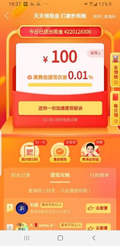 助力 拼多多 随心的任务 验收样图1