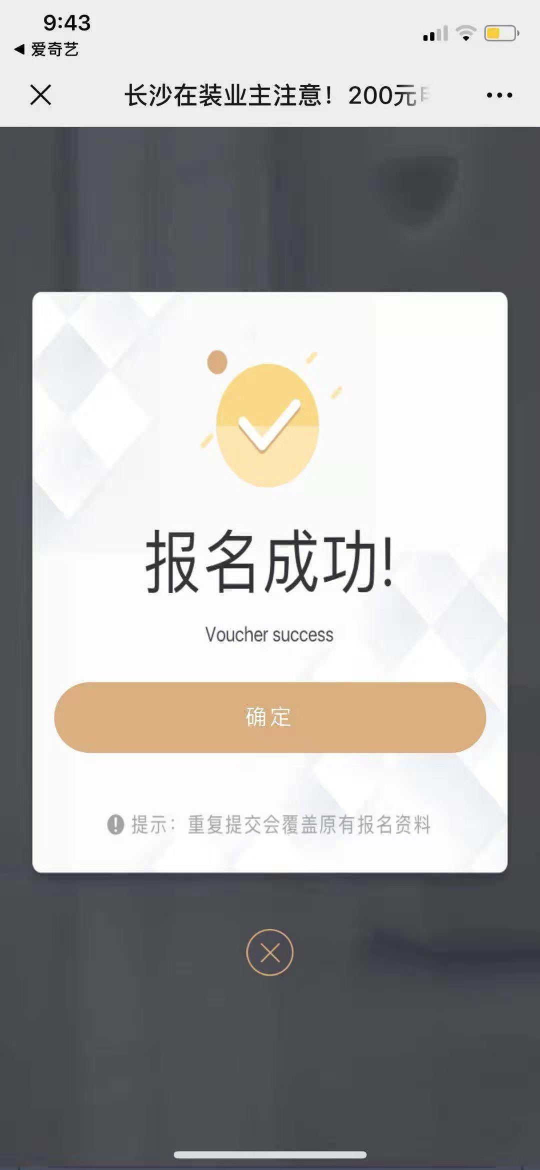 秒做红星美凯龙微信任务，一微信只能做一次！ 验收样图2