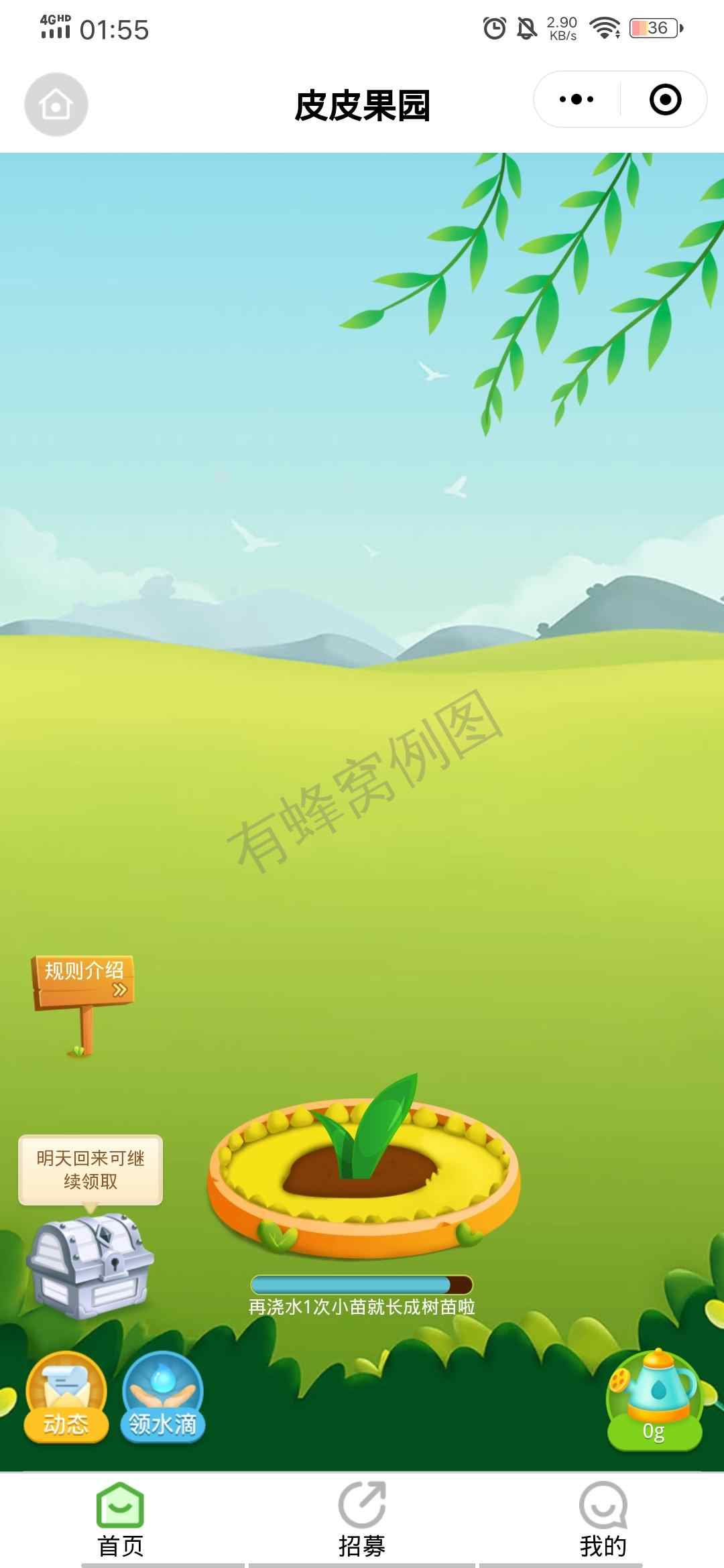 星事物 步骤图1