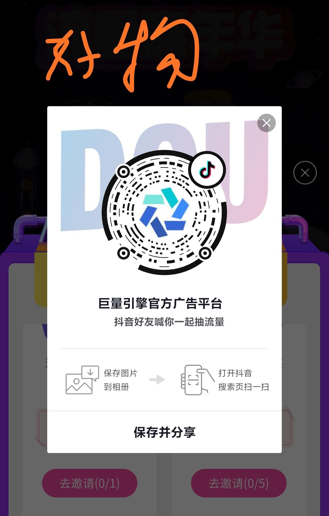 点击 手机号码 小程序 抖音 手机用户130****0500的任务 步骤图1
