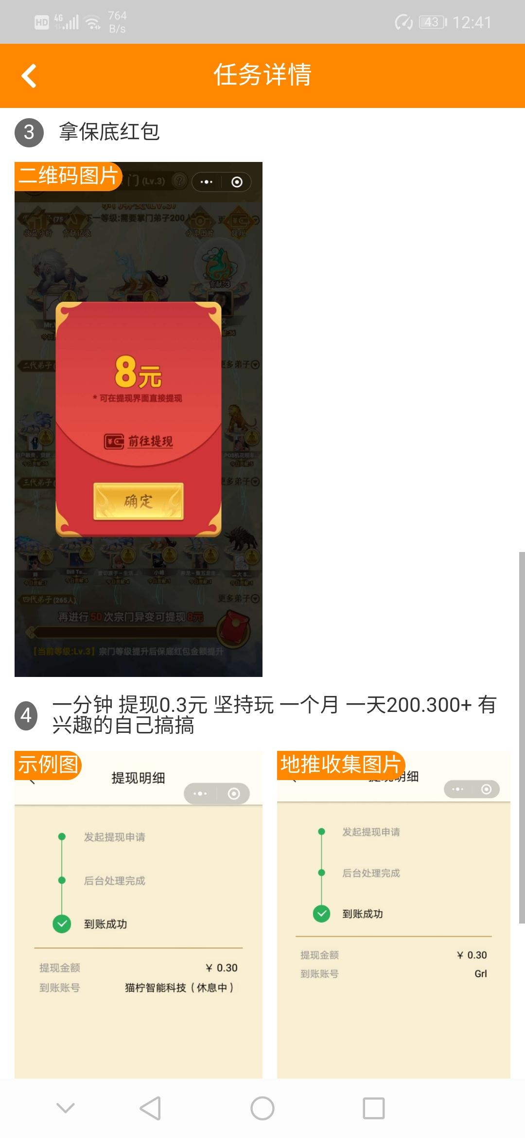 Grl的关注任务 步骤图1