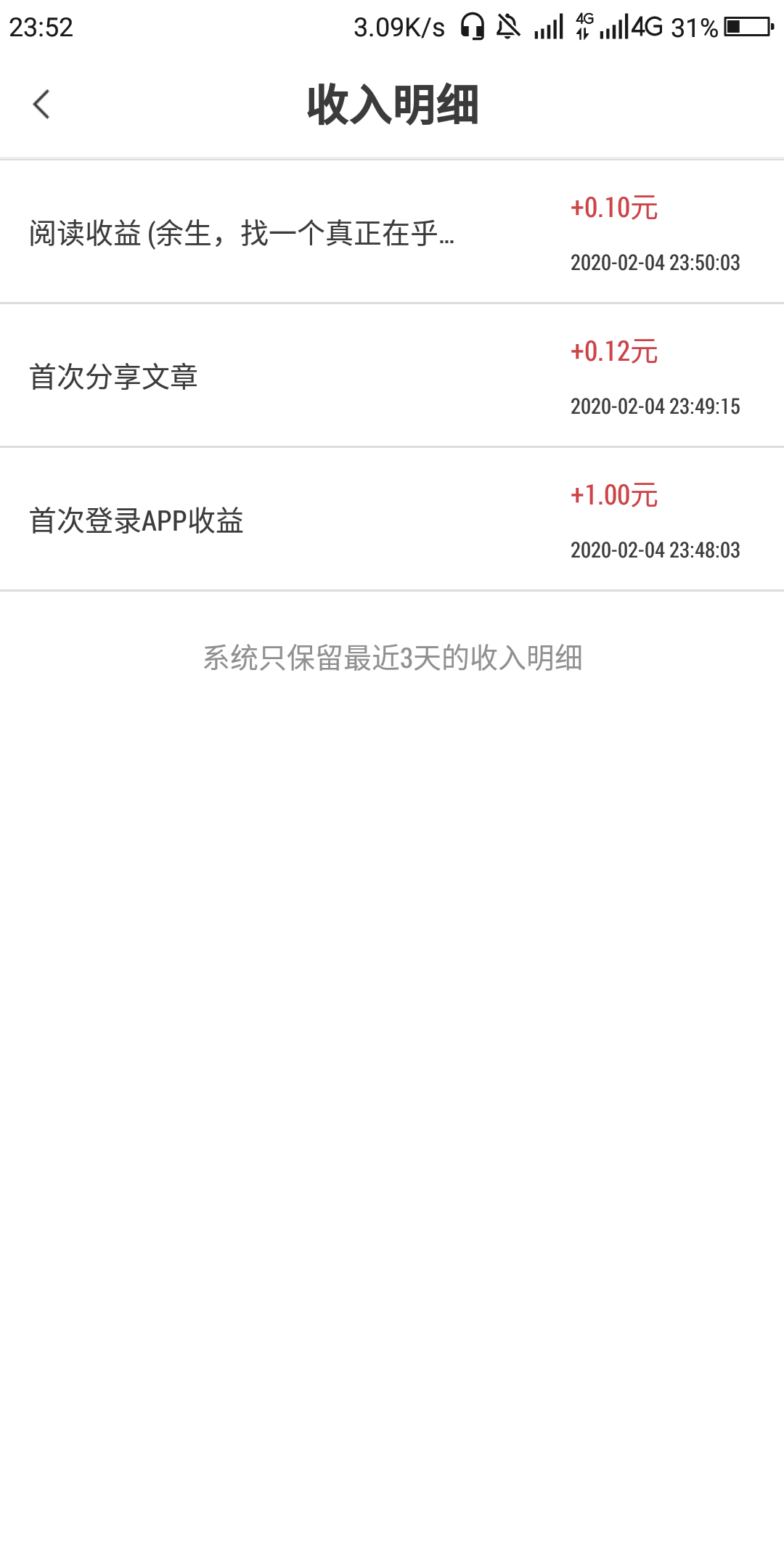 天使的自由任务 步骤图2