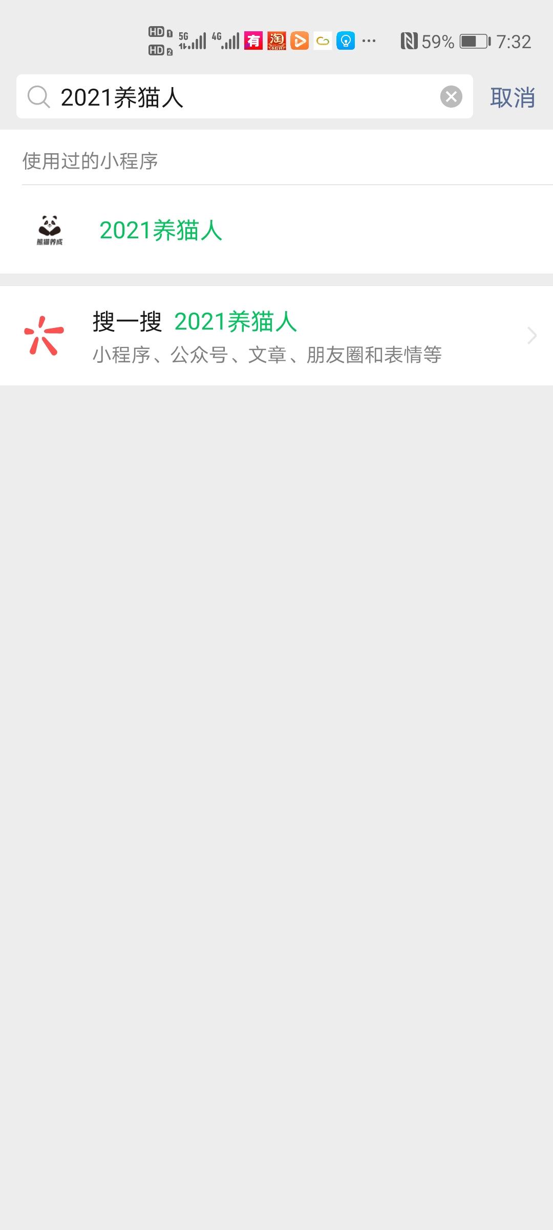 点击 搜索 知名app 10秒即可完成，一步任务 步骤图1