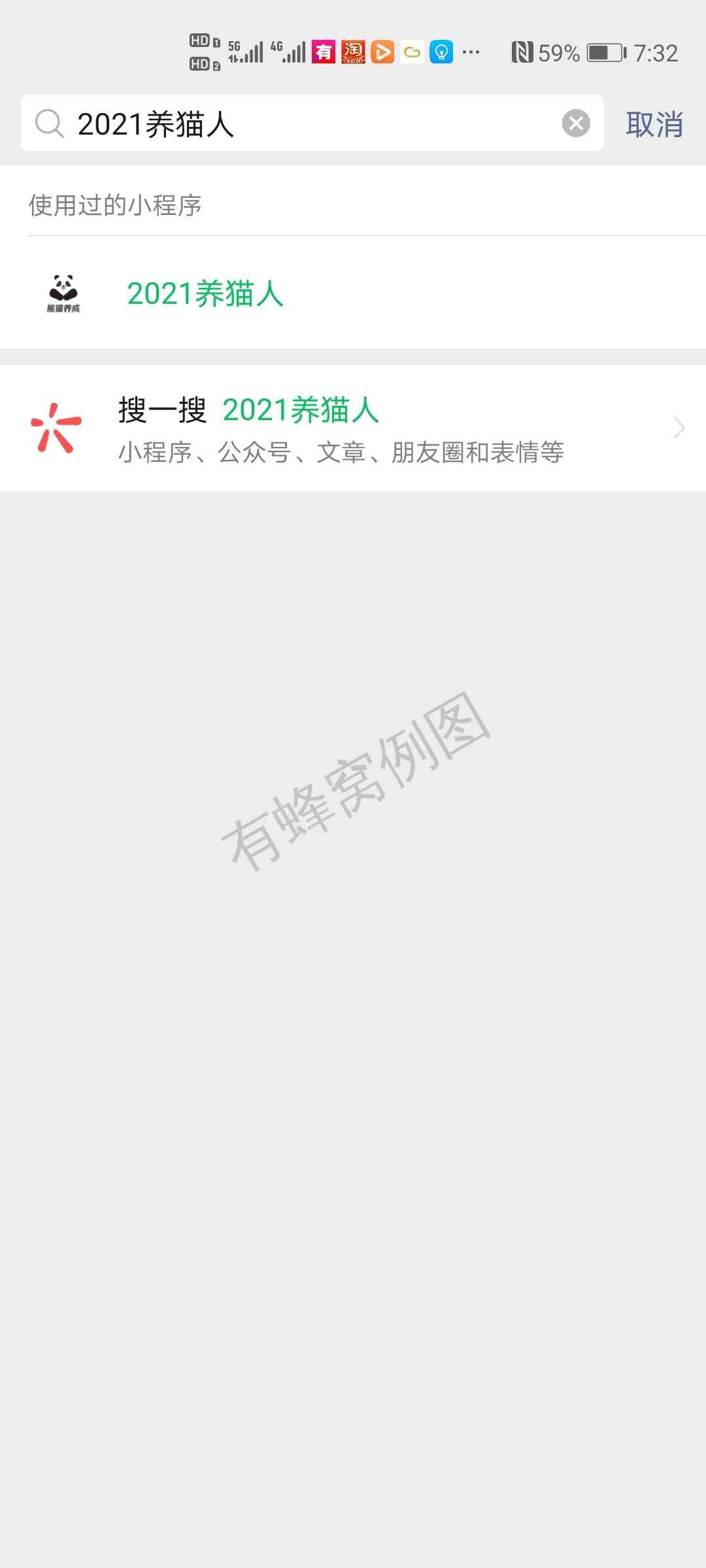 点击 搜索 知名app 10秒即可完成,一步任务 步骤图1