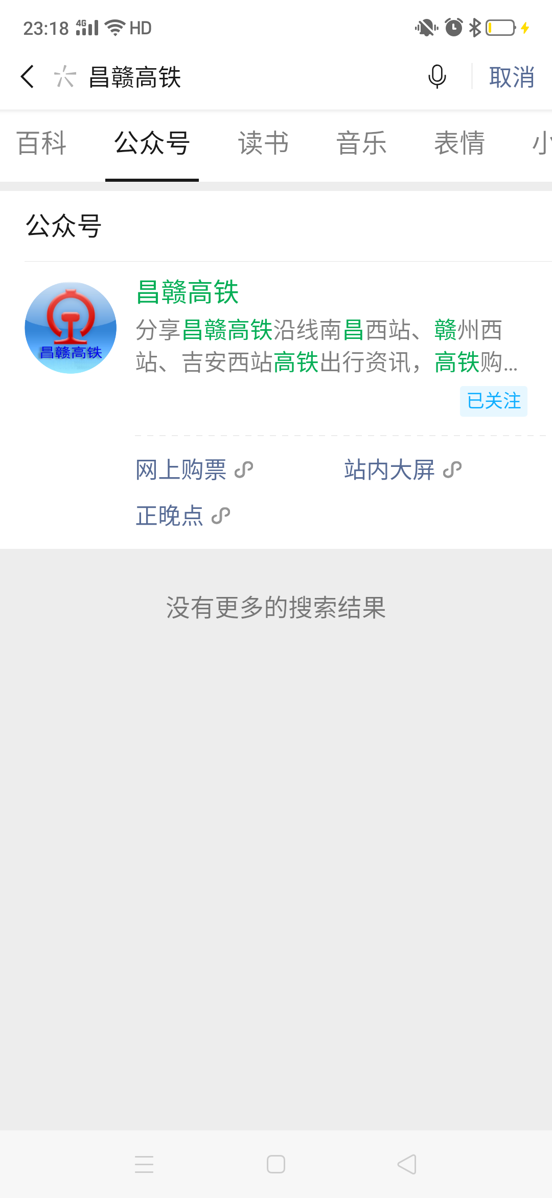 178的关注任务 验收样图1