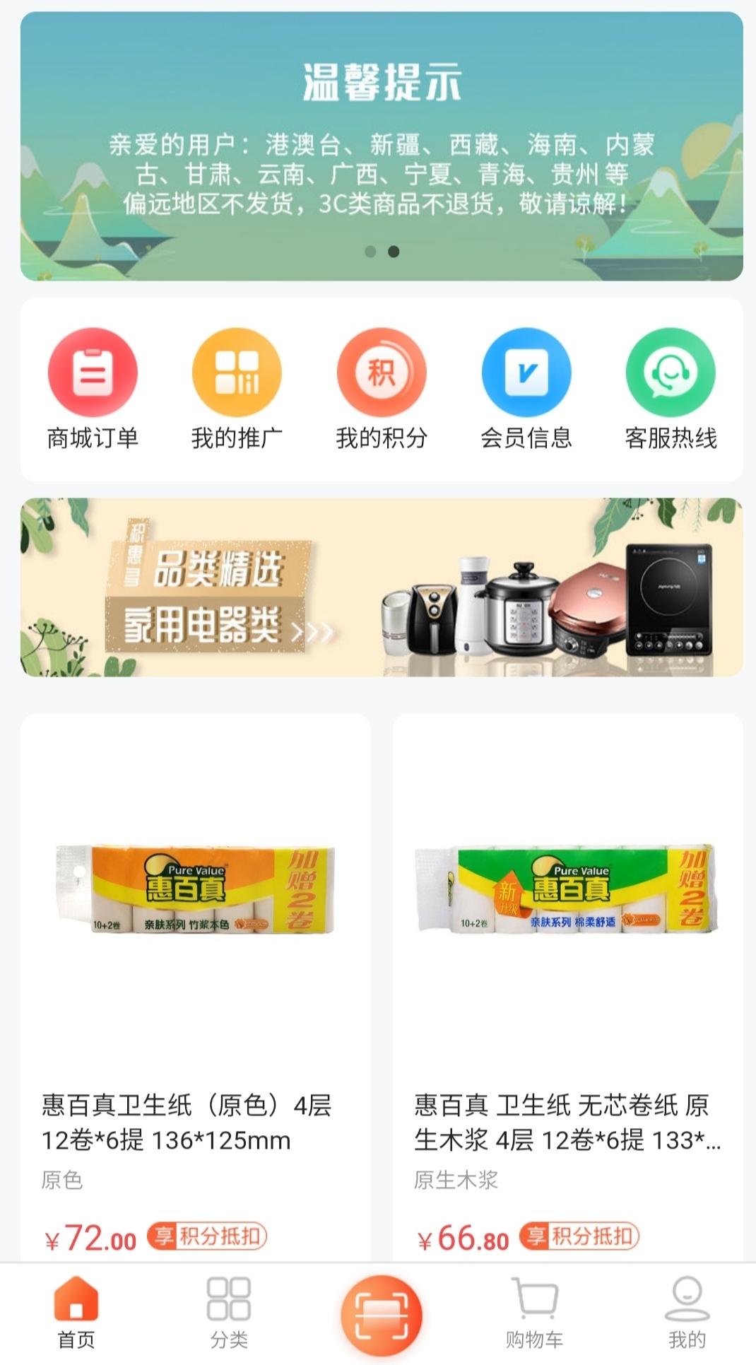 简单扫码秒审核 步骤图1