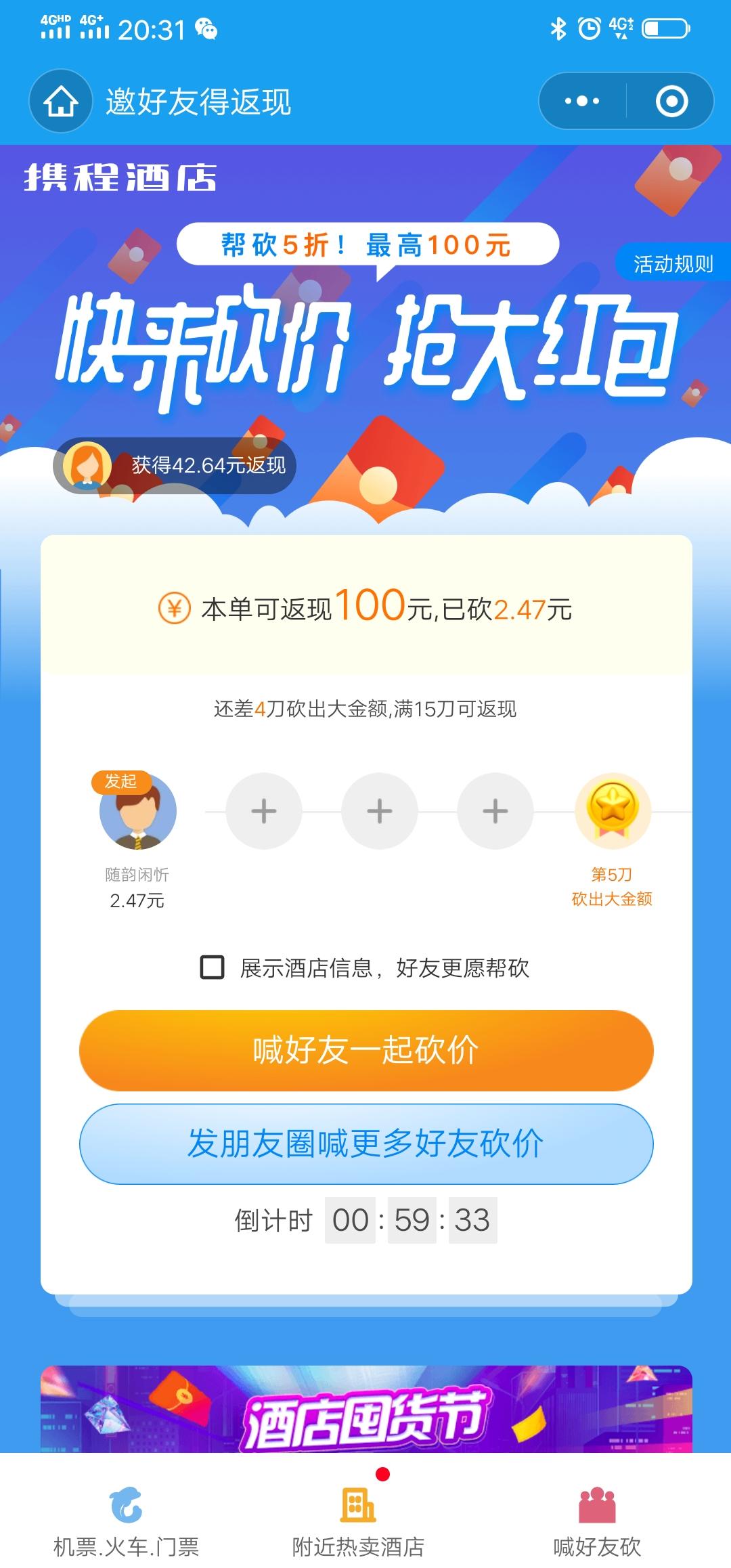 手机用户151****5072的砍价任务 验收样图1