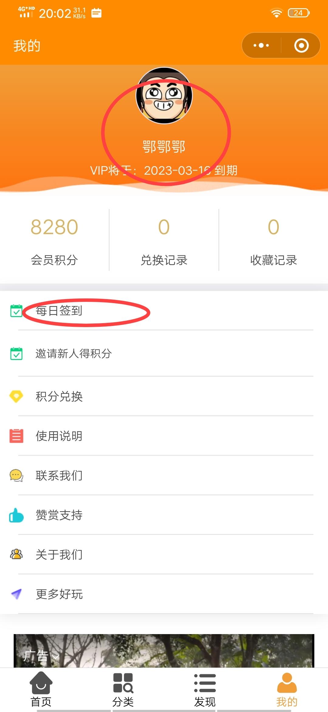 点击 [活动+25%]只要简单点击截图 验收样图1