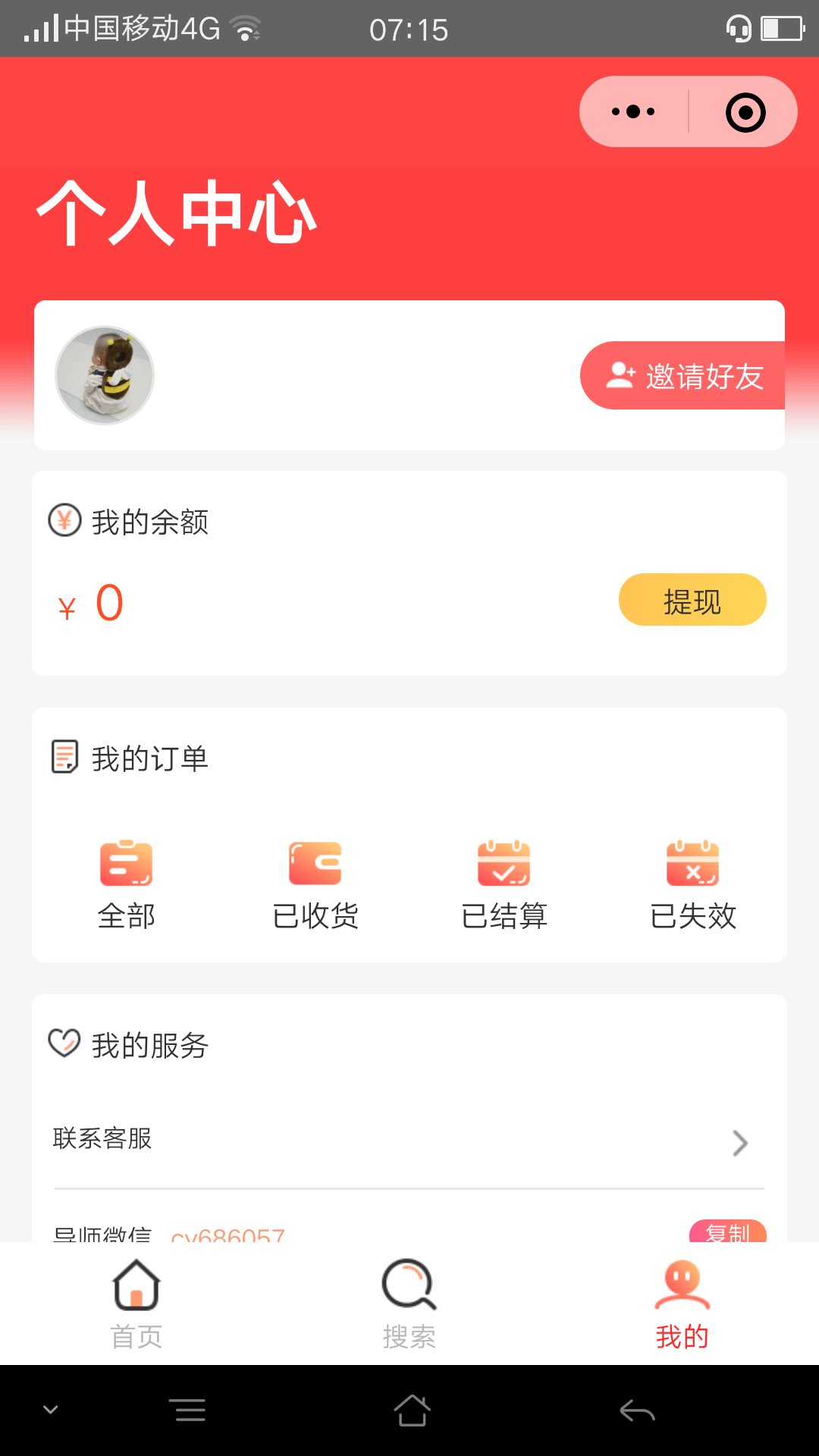 的点击任务 验收样图1