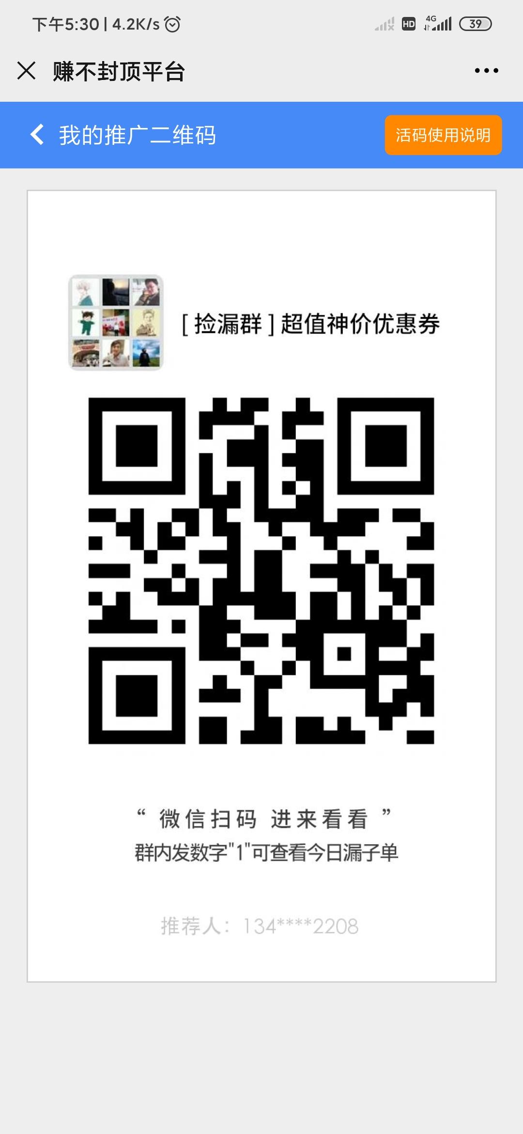 靳明月的关注任务 步骤图1