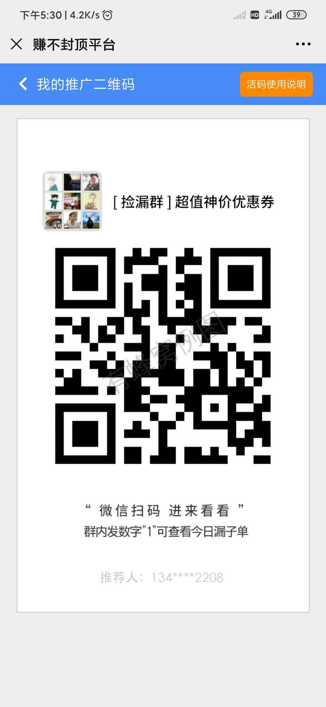 靳明月的关注任务 步骤图1