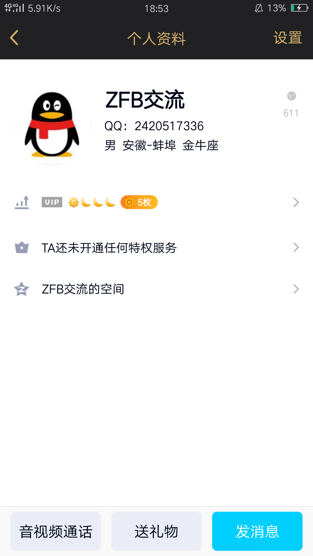 白沐尘的自由任务 验收样图1