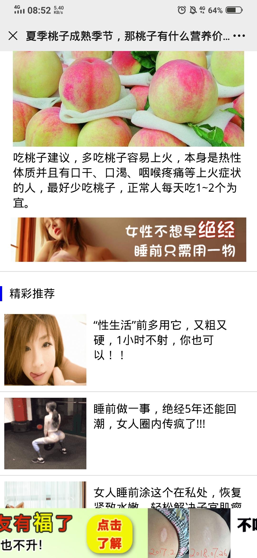 翁塞的点击任务 验收样图1