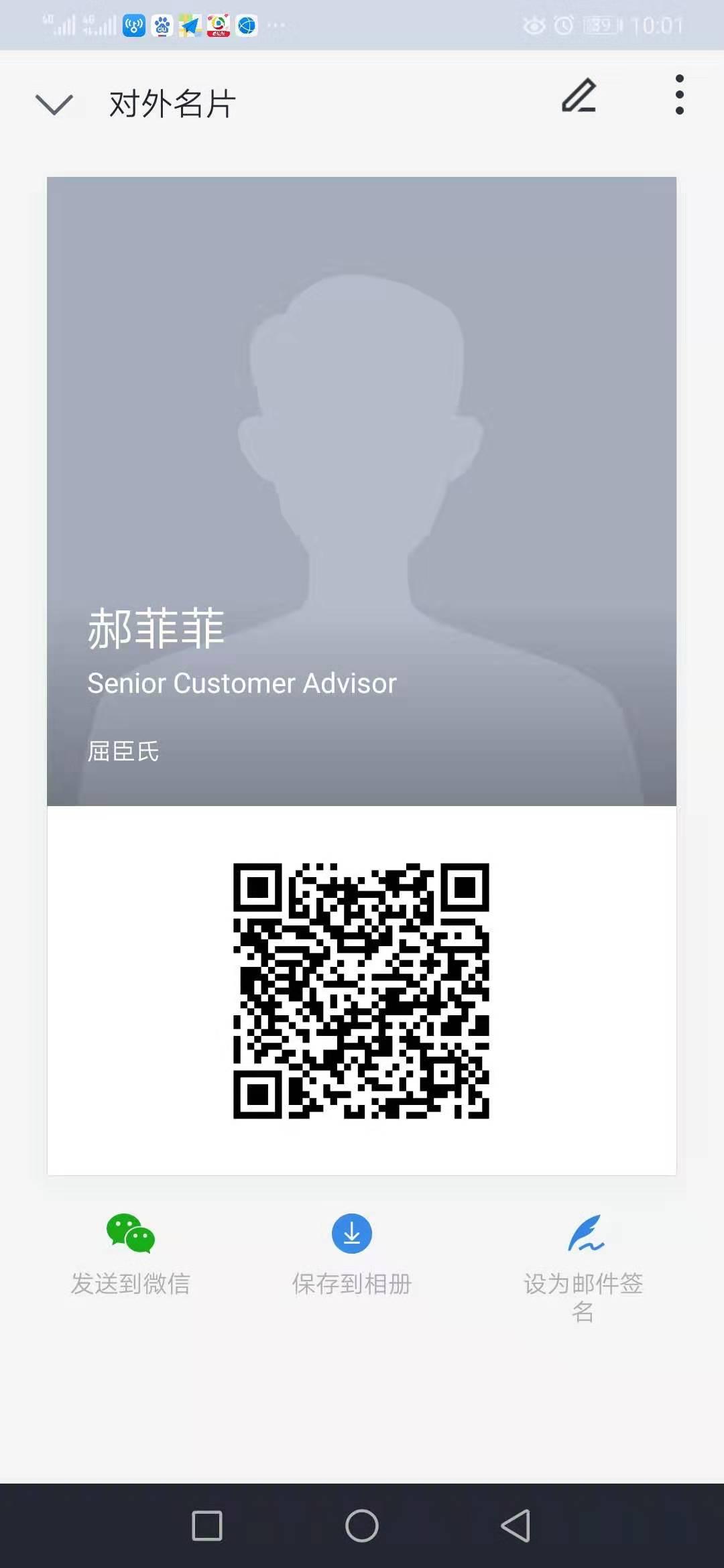 加企业好友任务，扫码添加好... 验收样图1