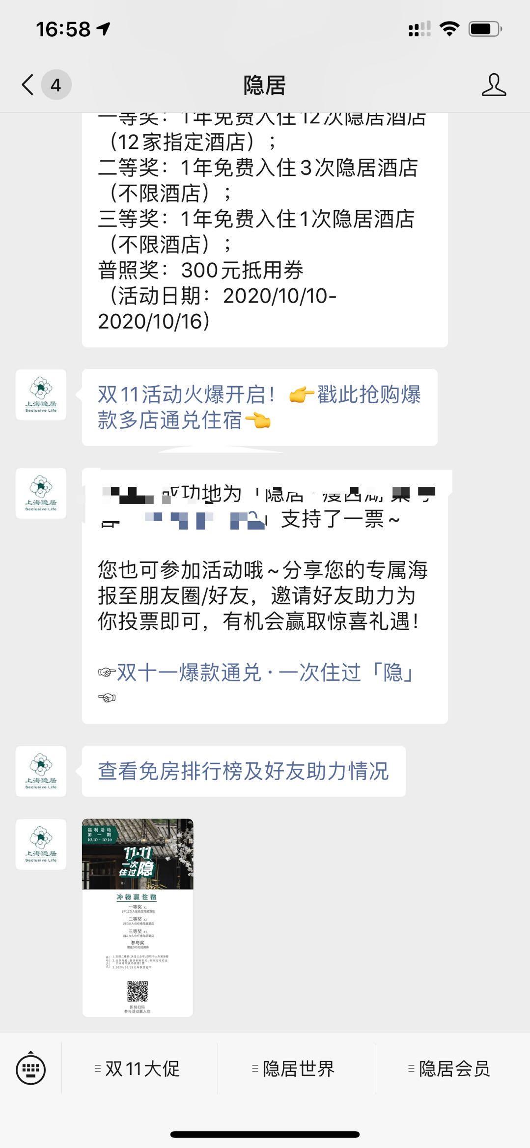 关注 微信扫码关注  请按审核图截图 否则不通过 验收样图1