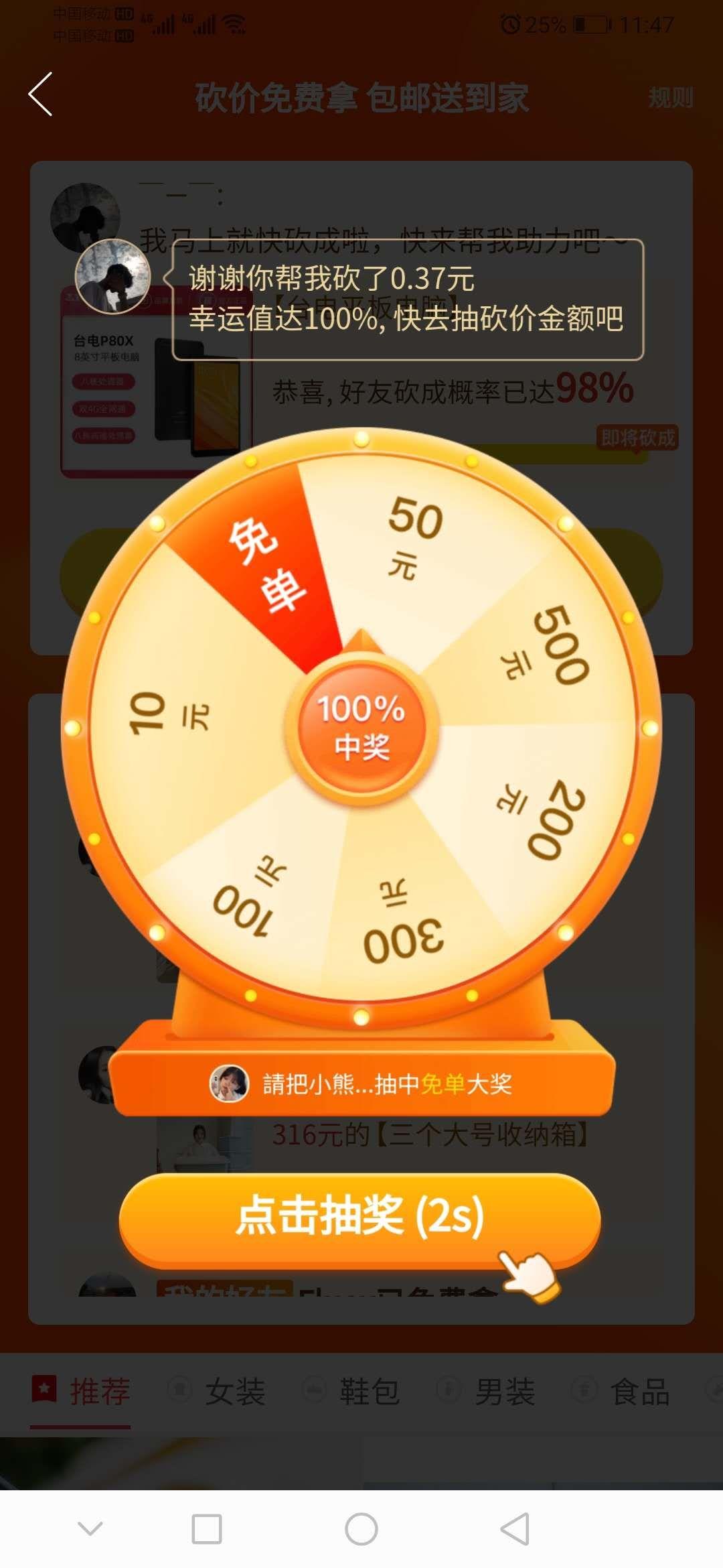 拼多多砍价能砍价的随便来 验收样图1