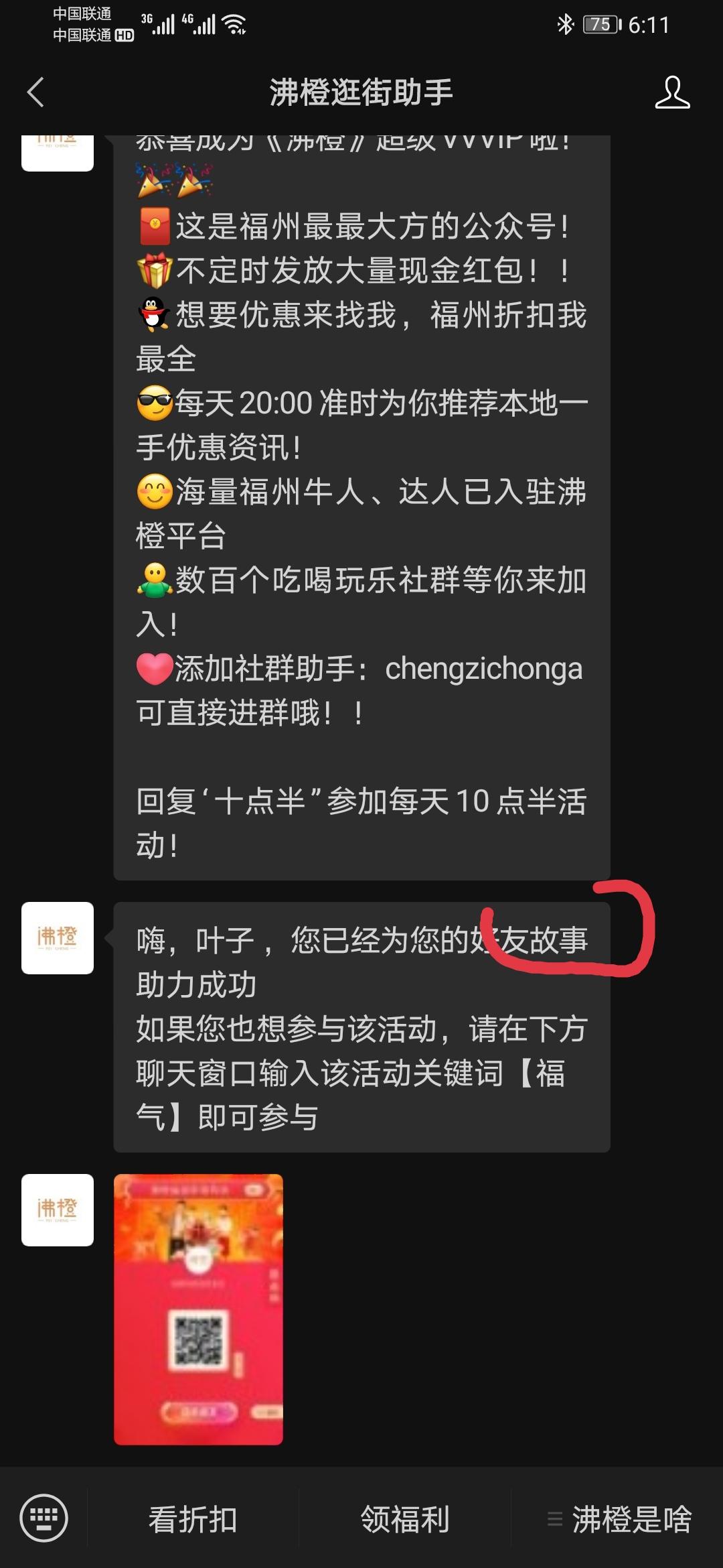 待分类 故事的任务 验收样图1