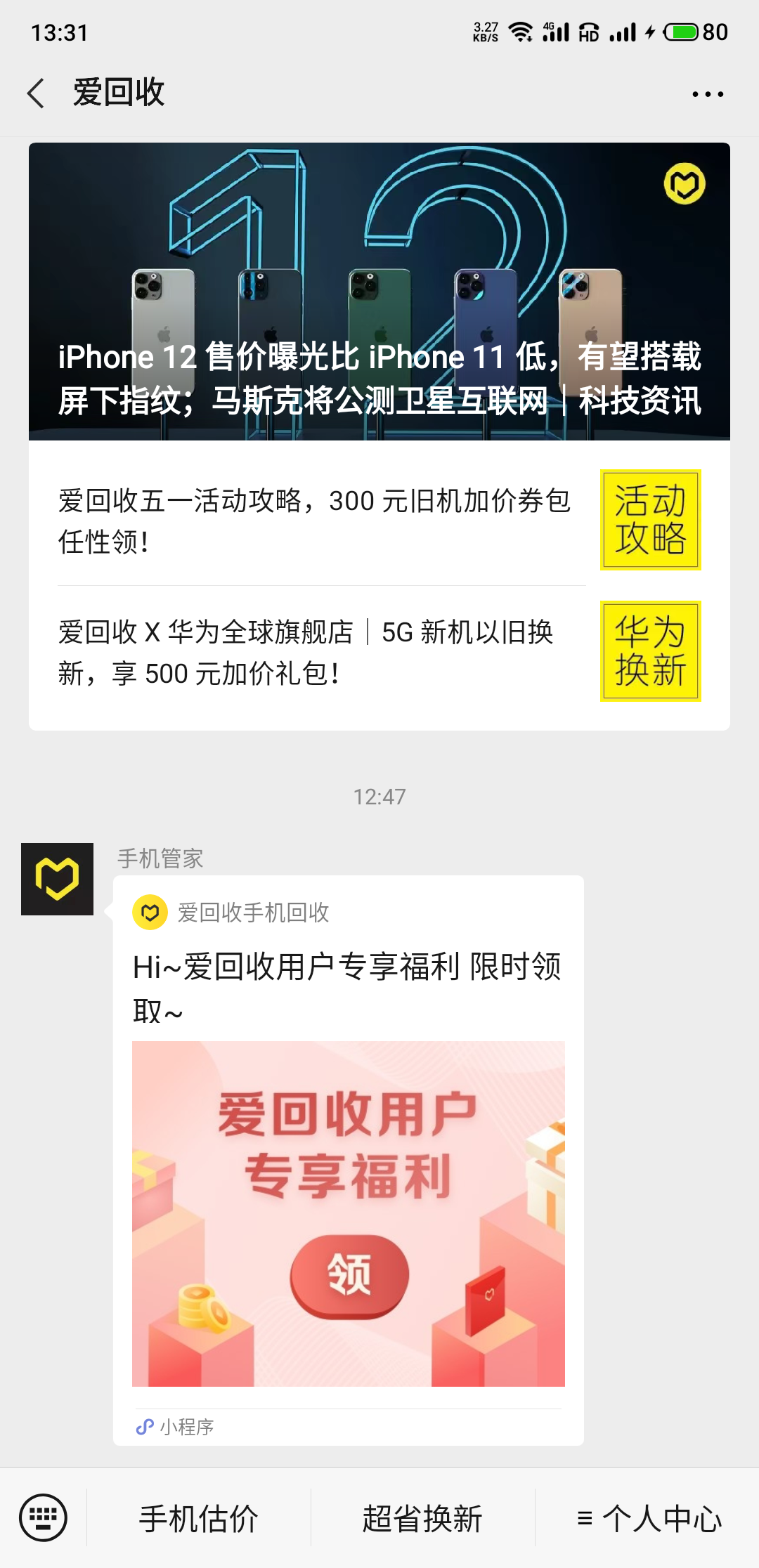 关注公众号 步骤图1
