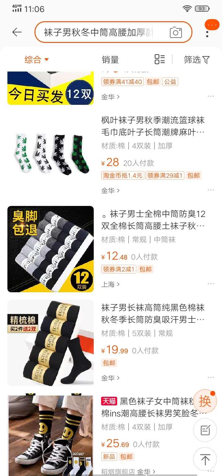 阅读 淘宝/京东 京东链接浏览-超简单 验收样图3