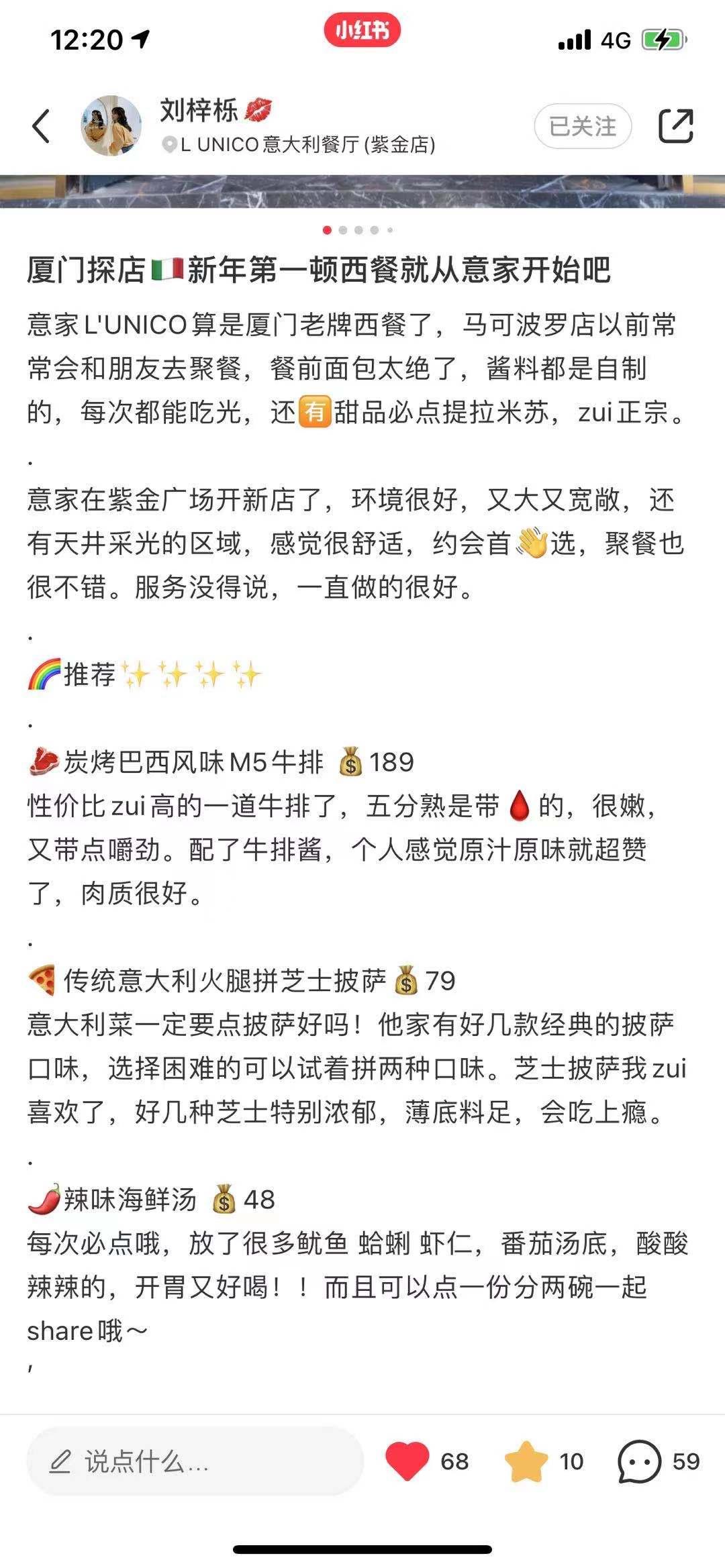 点赞/收藏 小红书 简单快速的任务0113 验收样图2