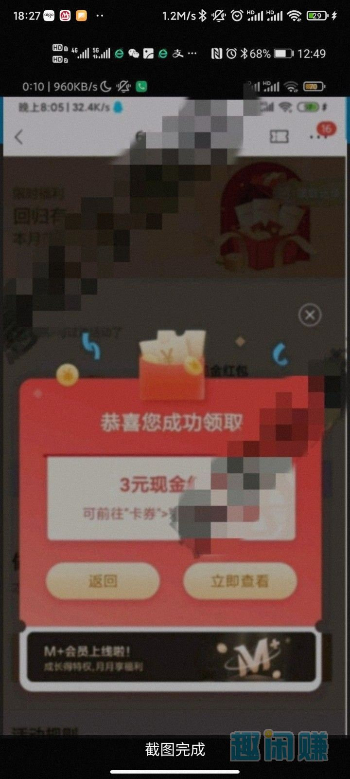 手机号码 知名app 招商银行老用户来 验收样图1
