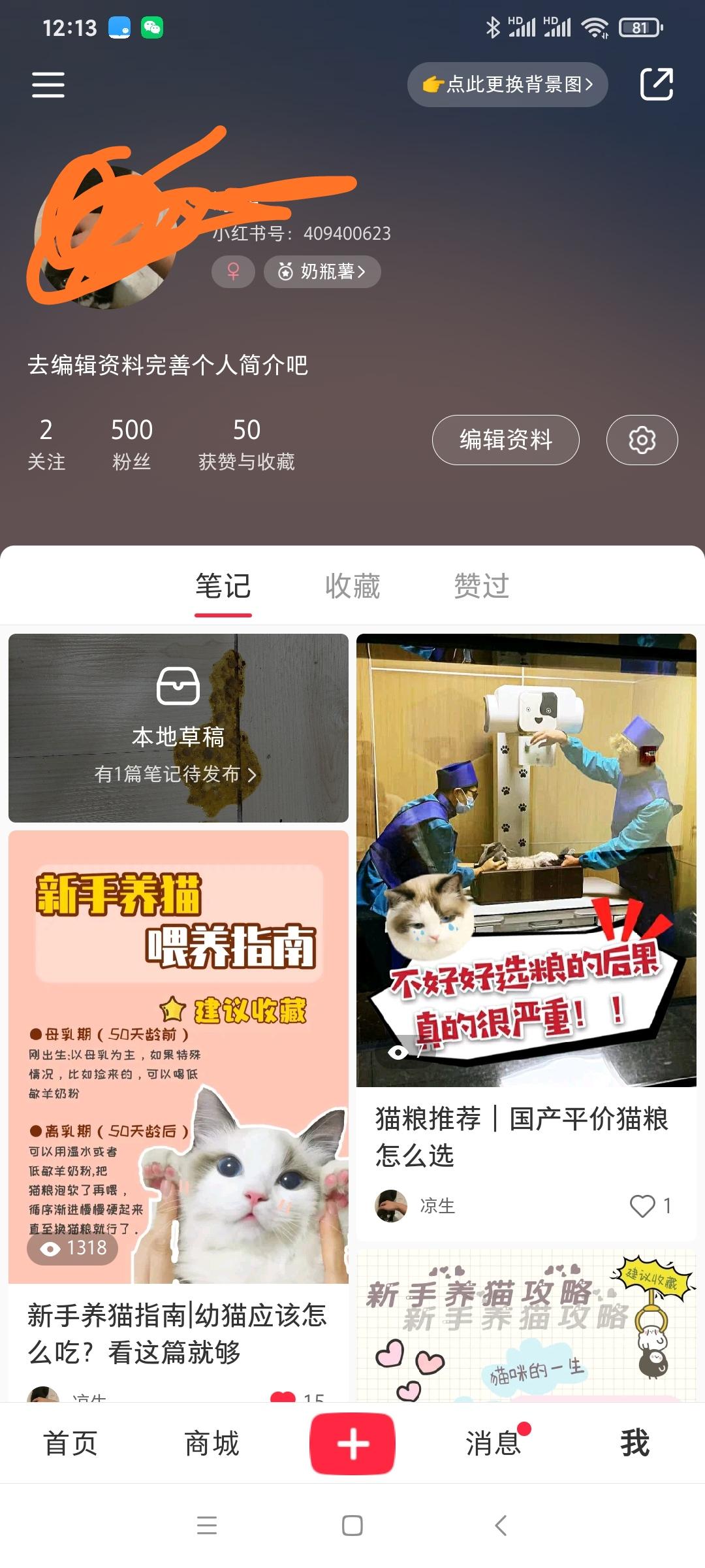搜索 点赞/收藏 小红书 小红书点赞 步骤图4