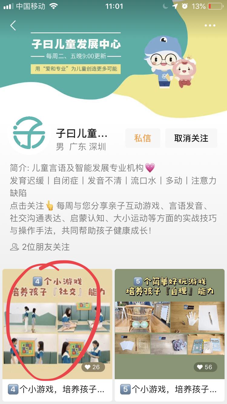 点赞/收藏 超简单视频点赞 步骤图2