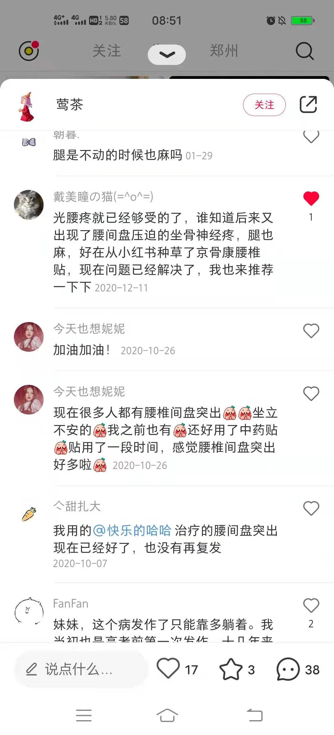 点赞/收藏 小红书的任务 验收样图1