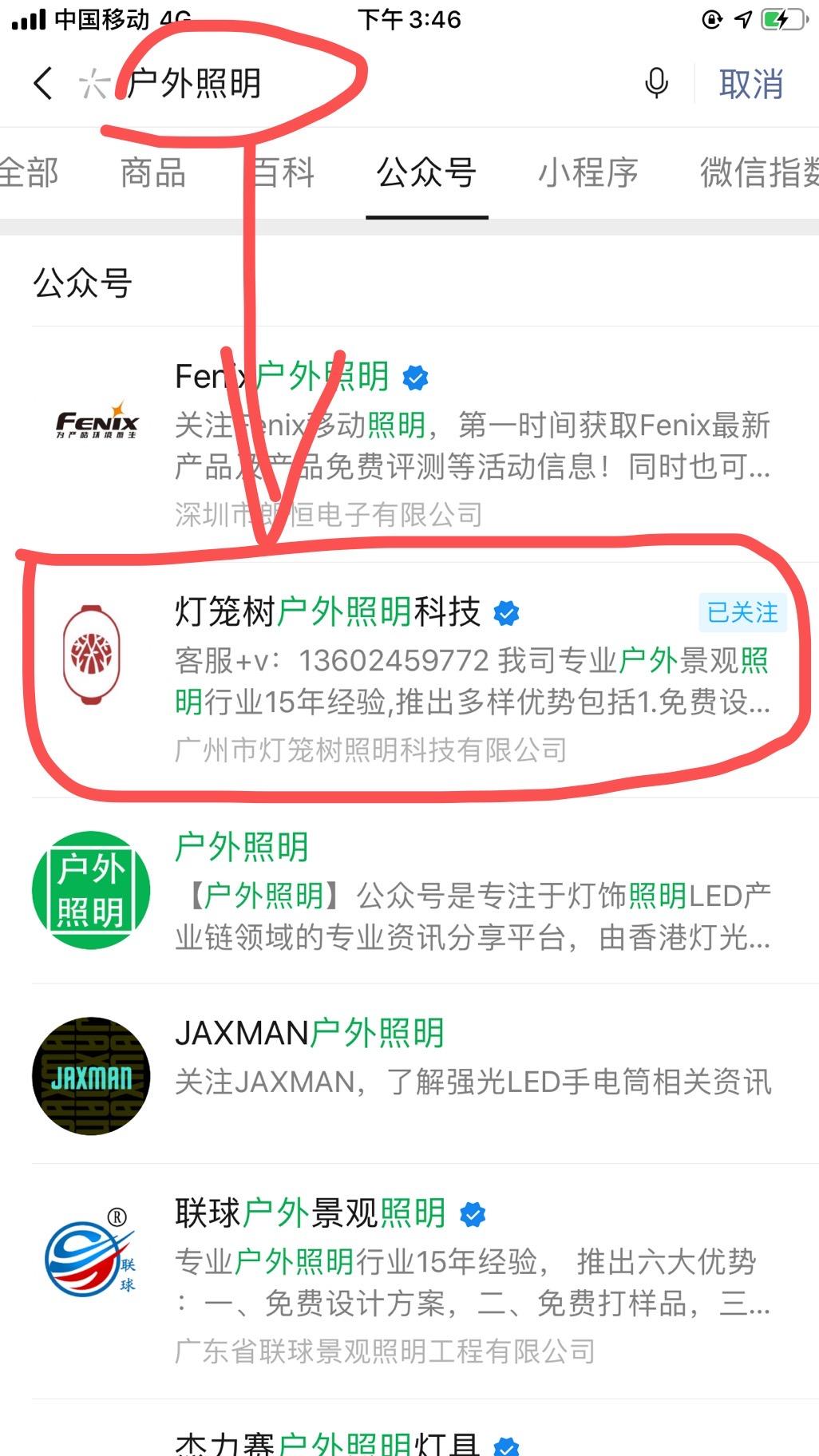 关注 搜索 简单任务 步骤图1