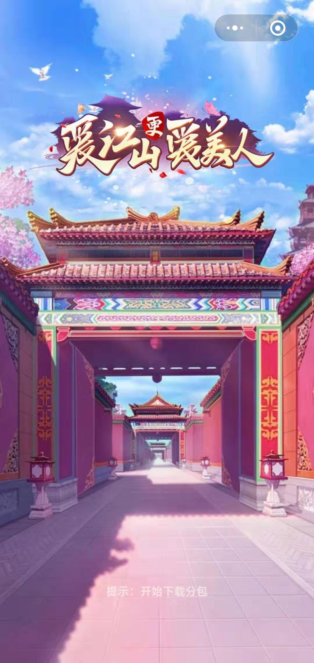 公众号广告的点击任务 验收样图2