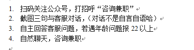 你和我的倾城之恋的点击任务 步骤图1