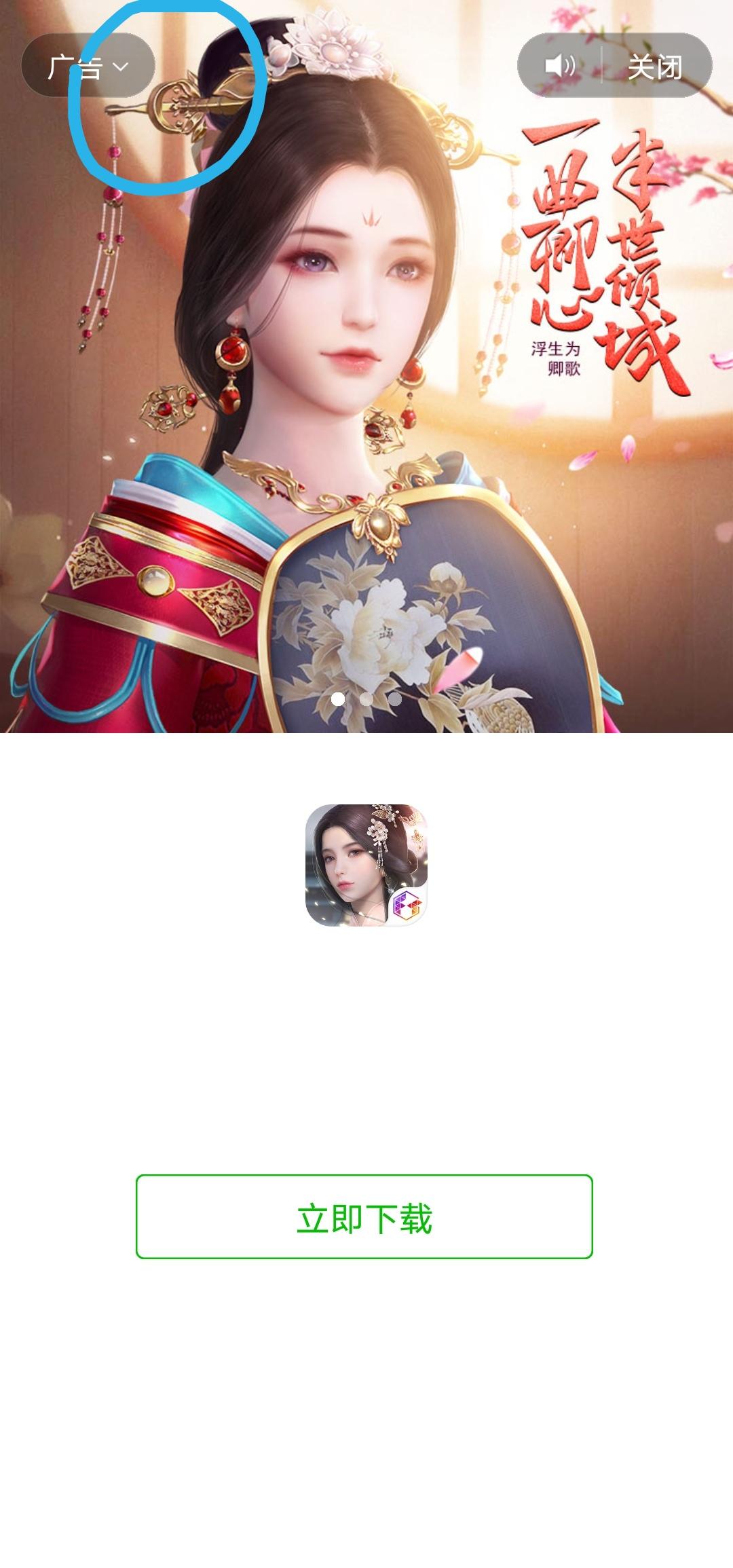 小程序浏览任务 步骤图2