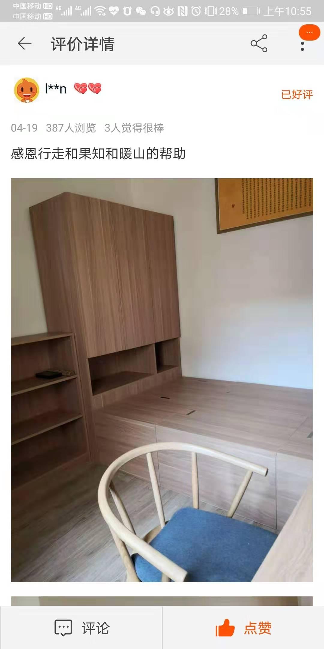 手机用户137****3055的点赞任务 验收样图1