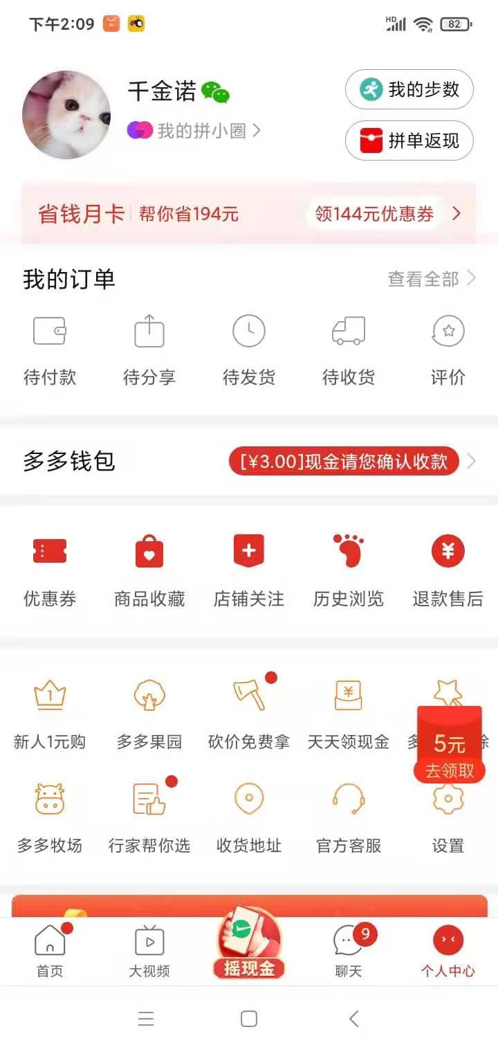 助力 雪儿的任务 验收样图1