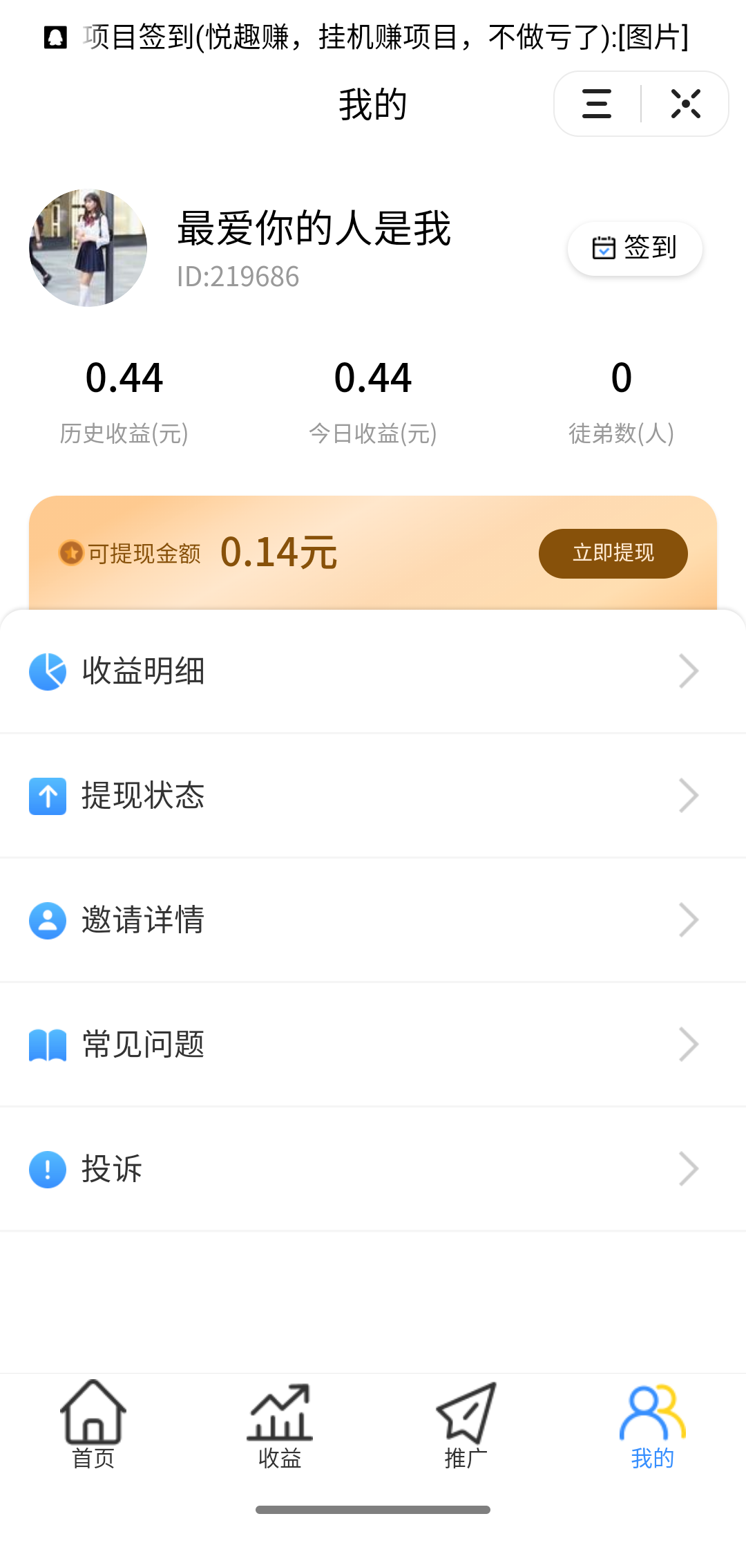 toy的点击任务 验收样图1