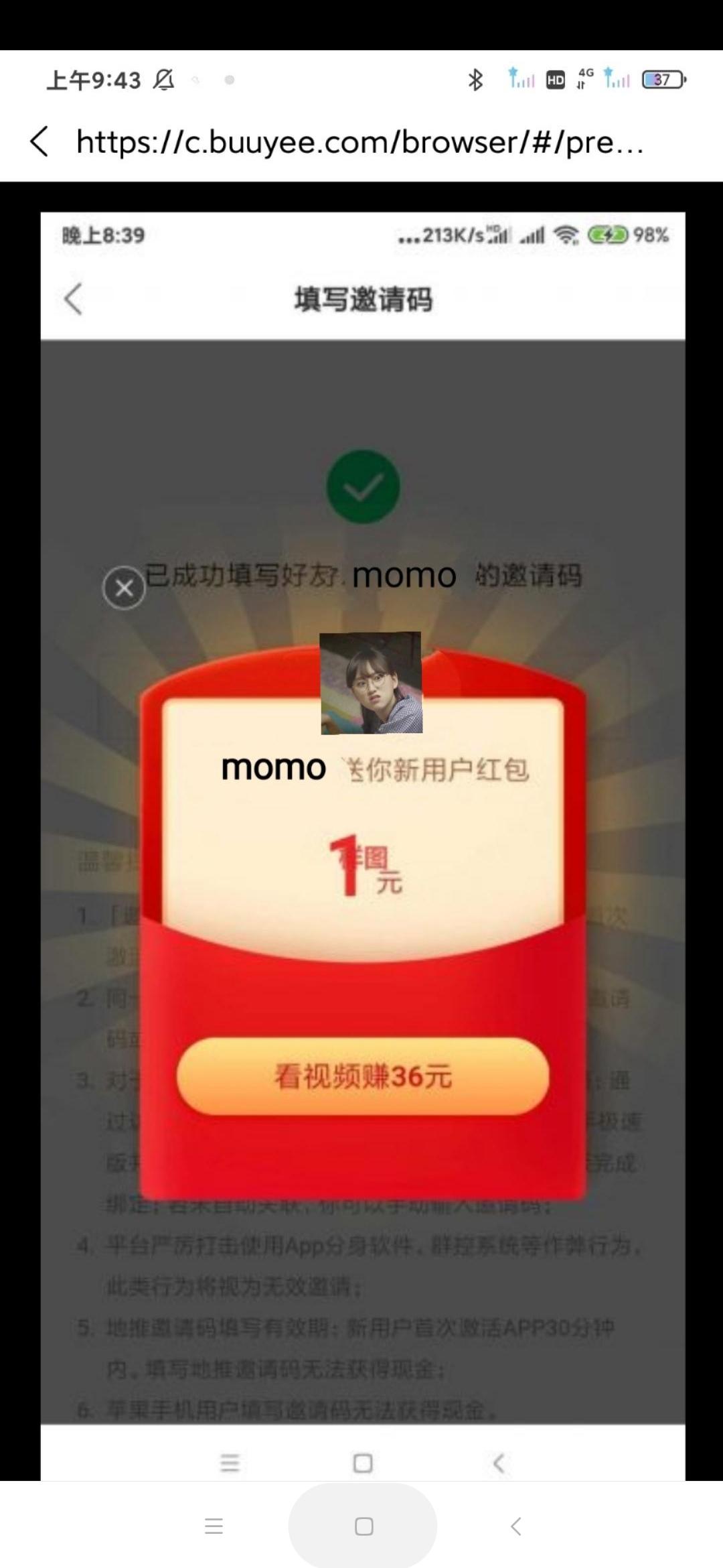 下载 快手 轻松赚3元快手下载任务 验收样图2