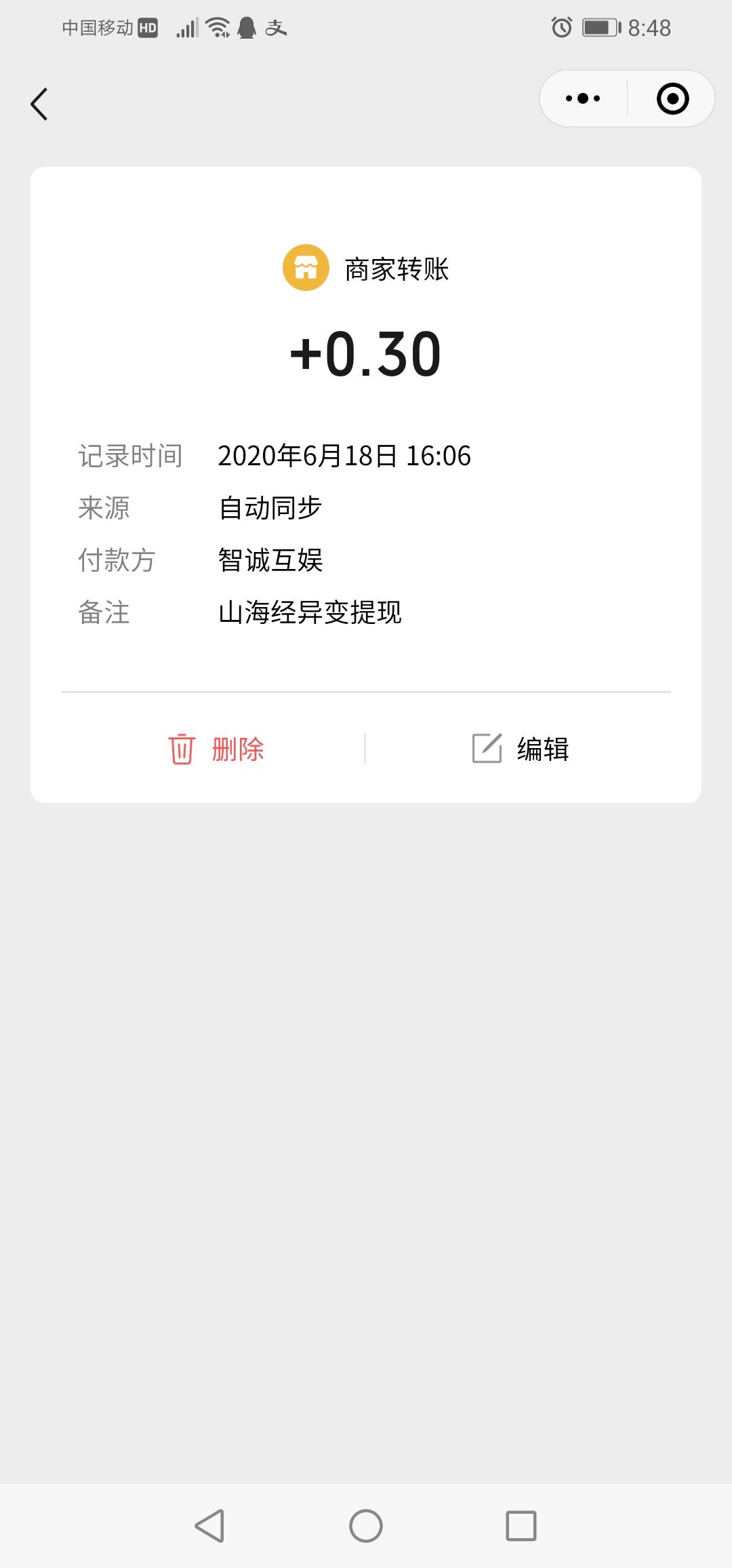 扫码注册一分钟稳定领取1.3元，有几率领取十元红包。 验收样图1