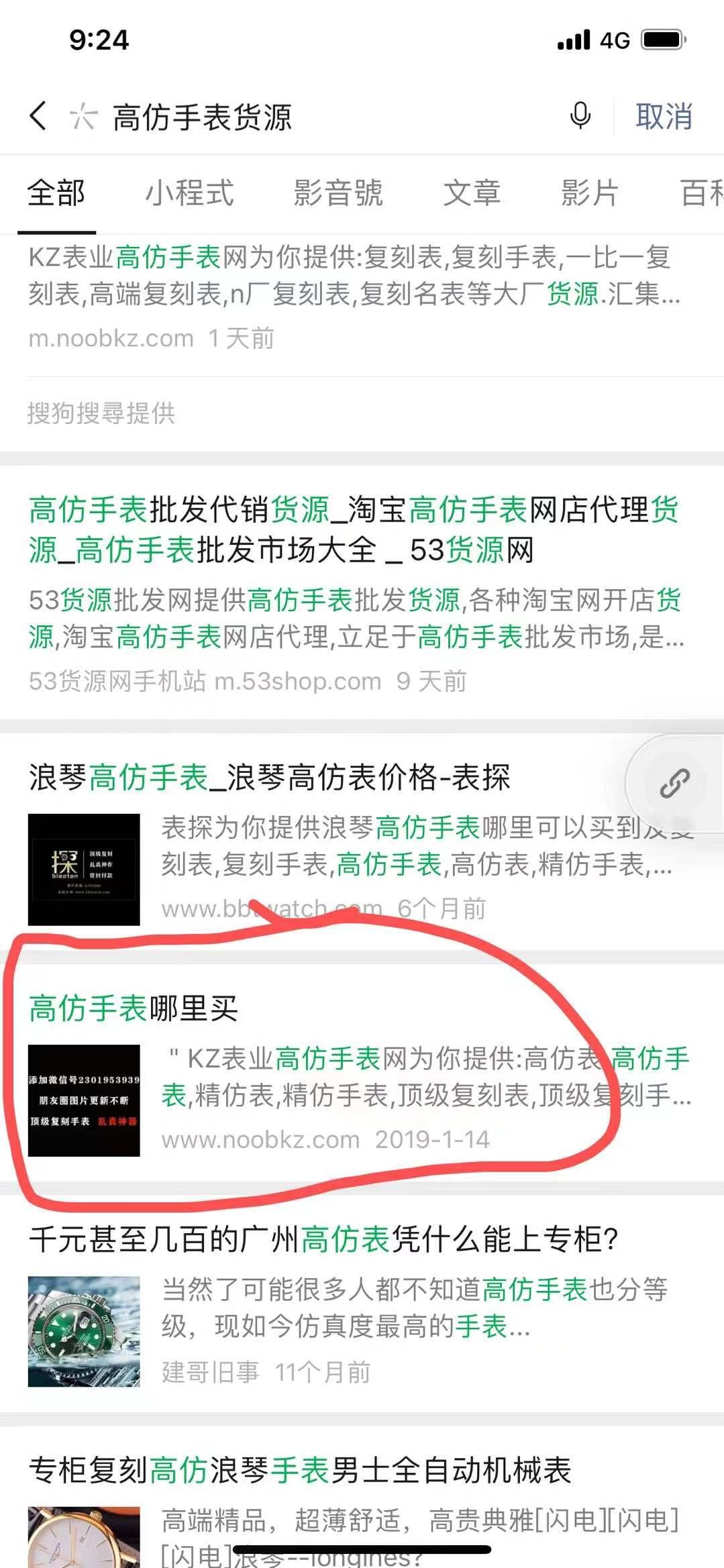 点击 阅读 gb货源 步骤图1