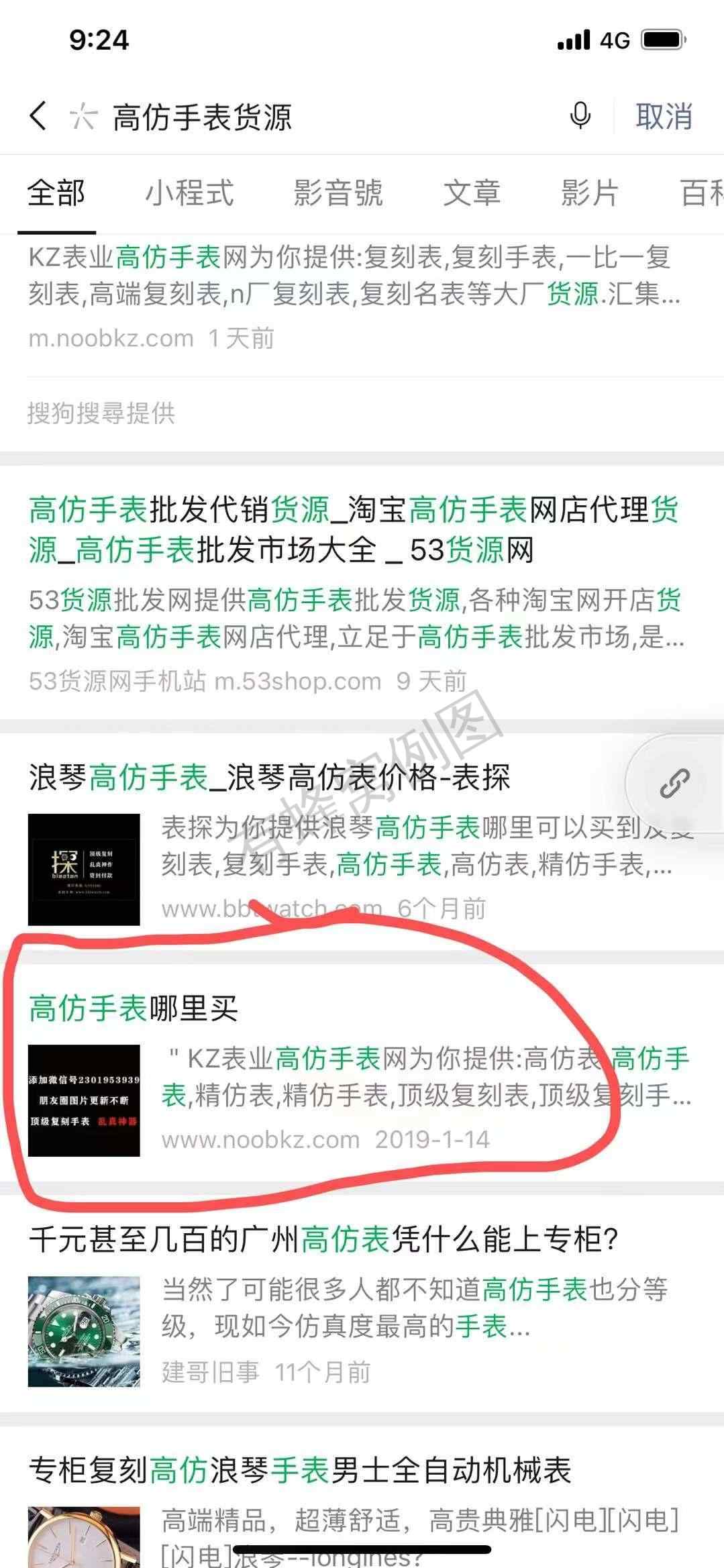 点击 阅读 gb货源 步骤图1