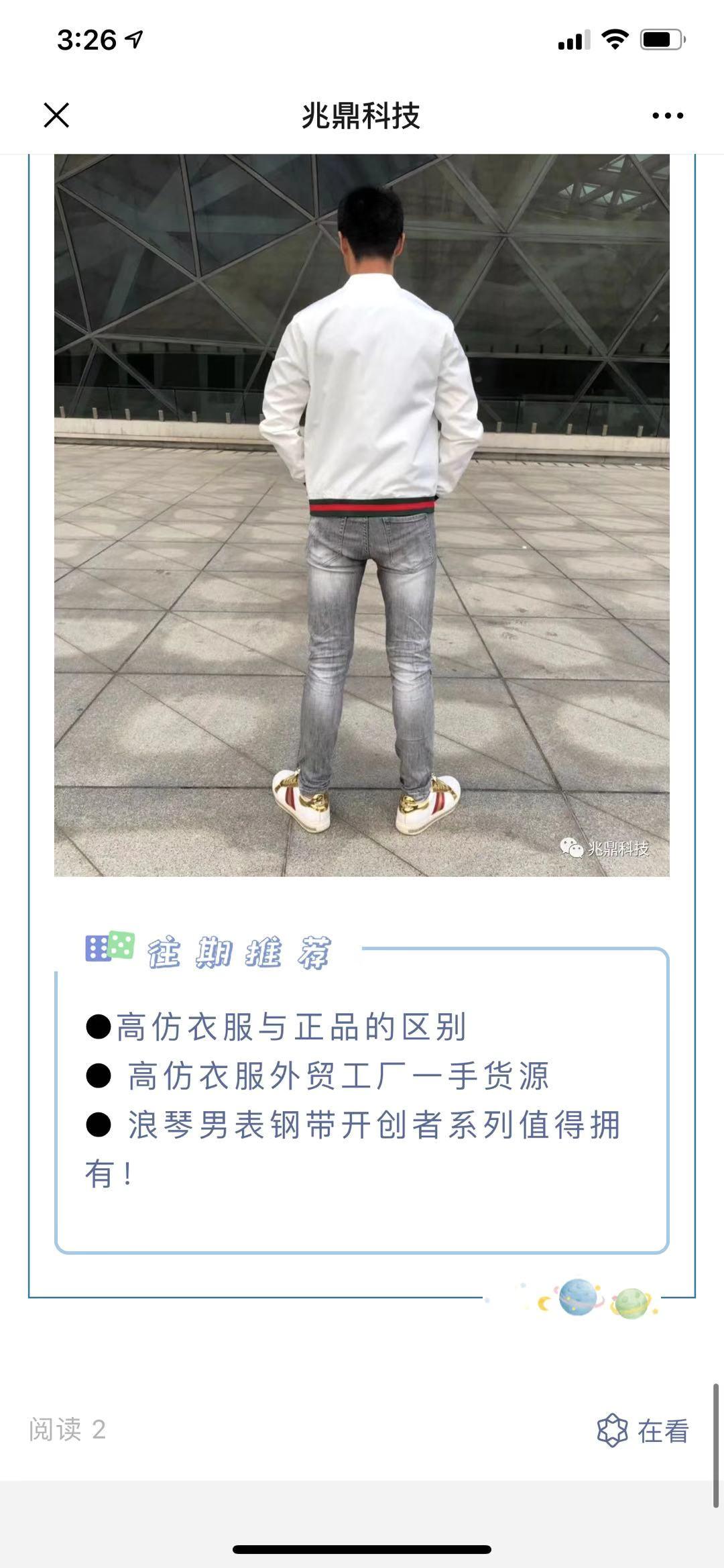 服装 验收样图3