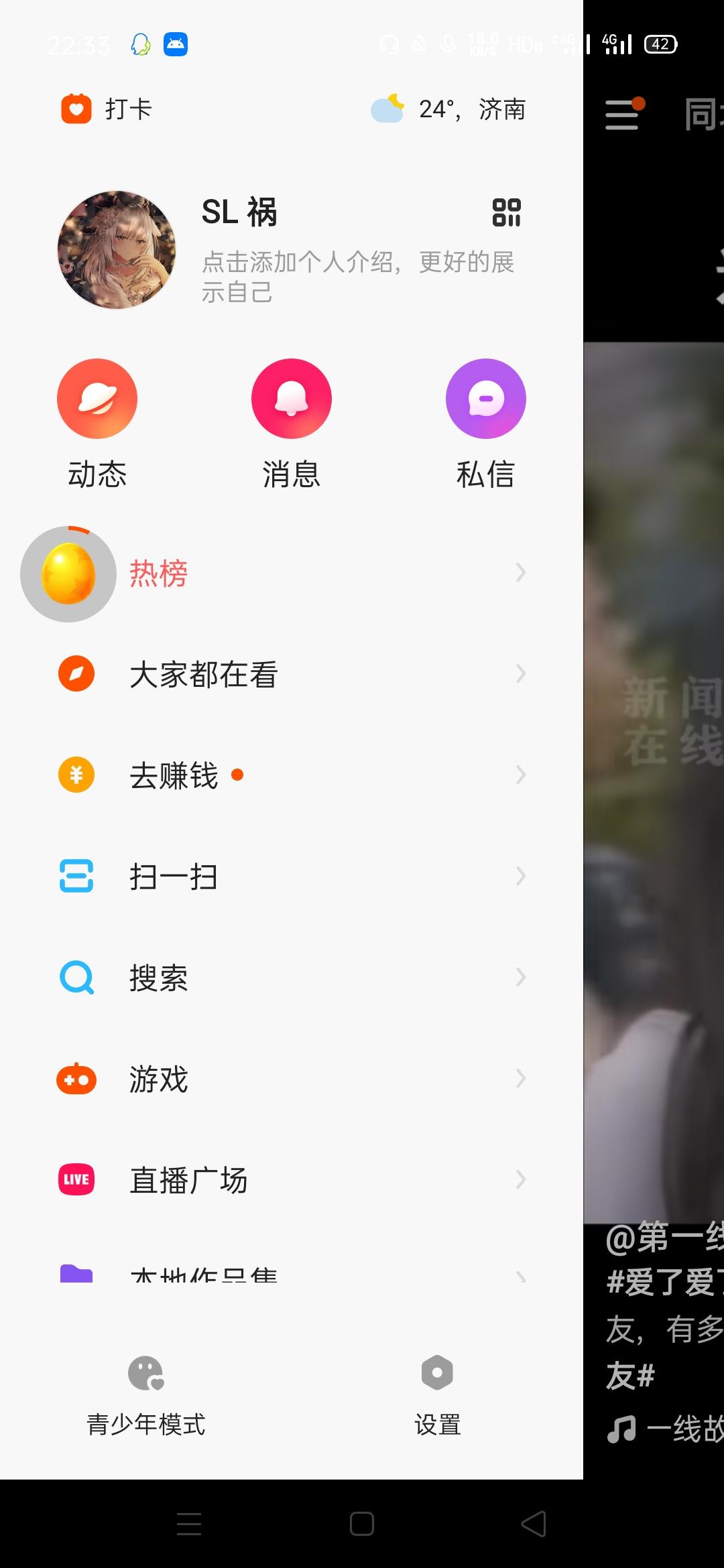 林小唤的点击任务 验收样图1