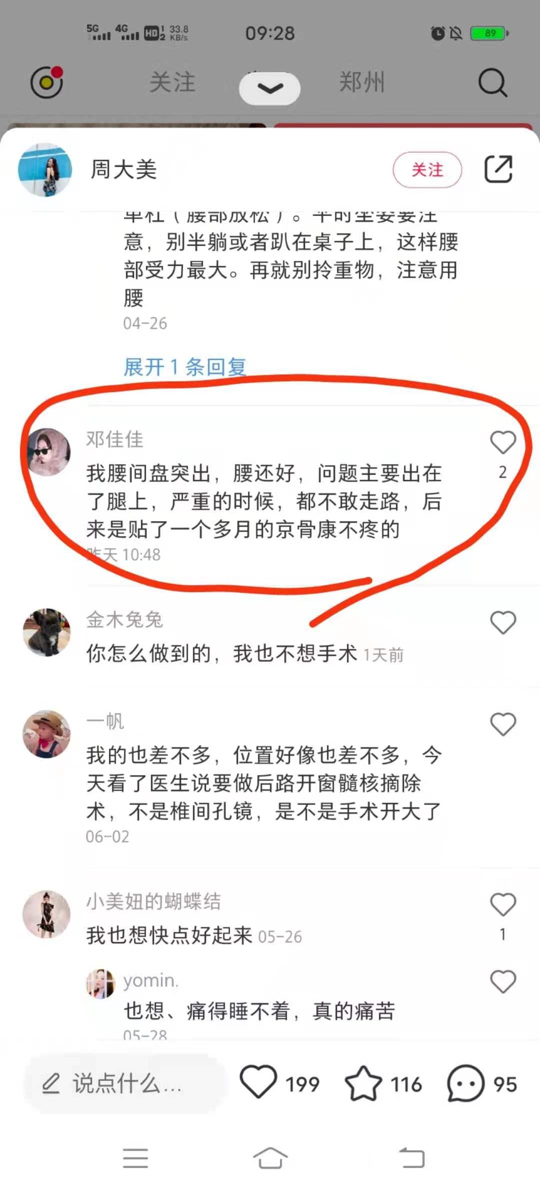 小红书 小红书的任务 步骤图1