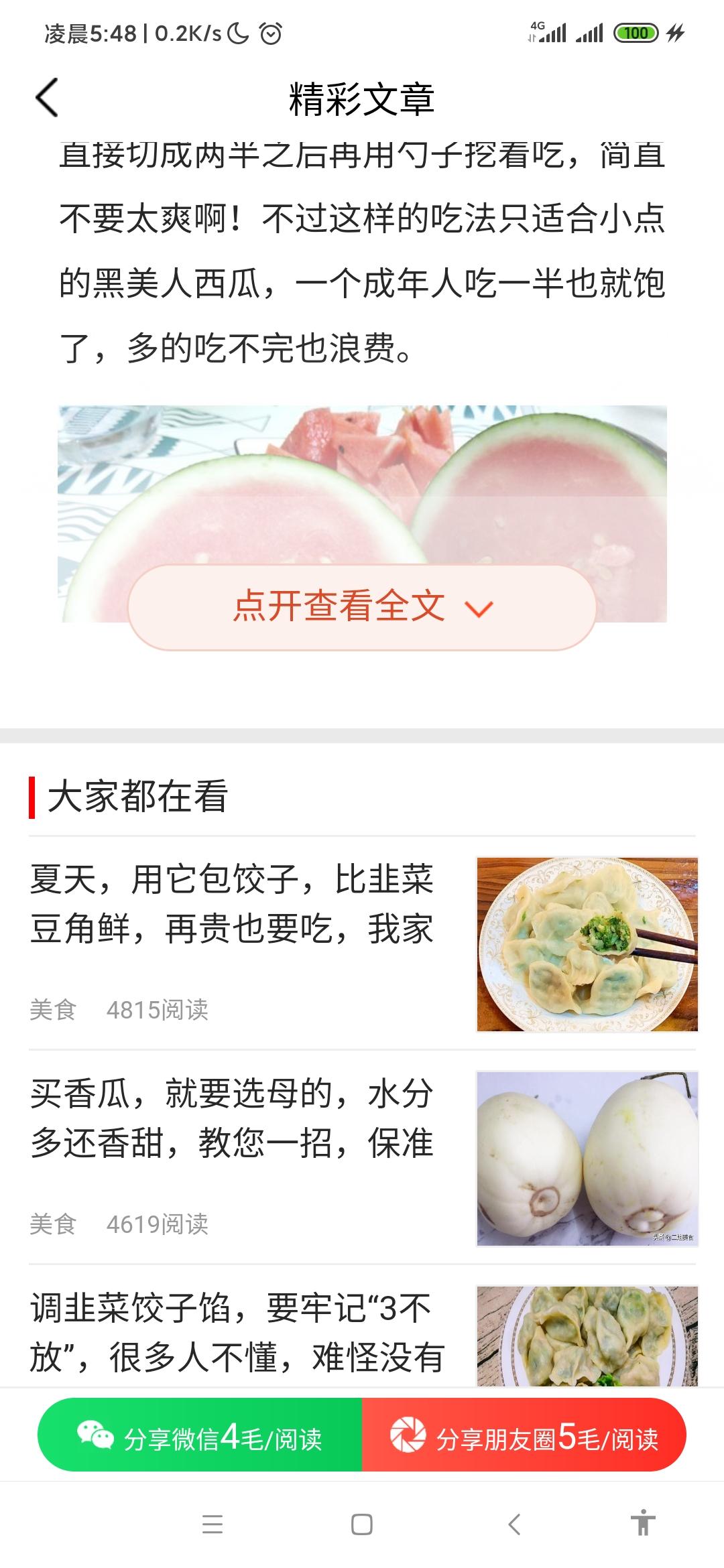 ，，的点击任务 步骤图1