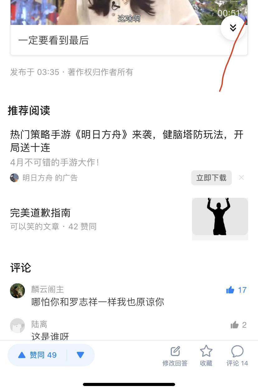 小宇宙的点赞任务 验收样图1
