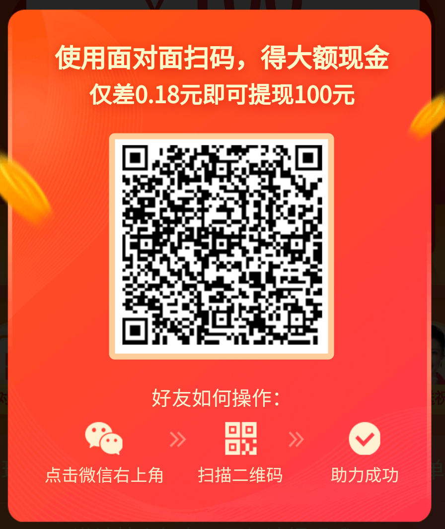 助力 拼多多 拼多多的任务 步骤图1