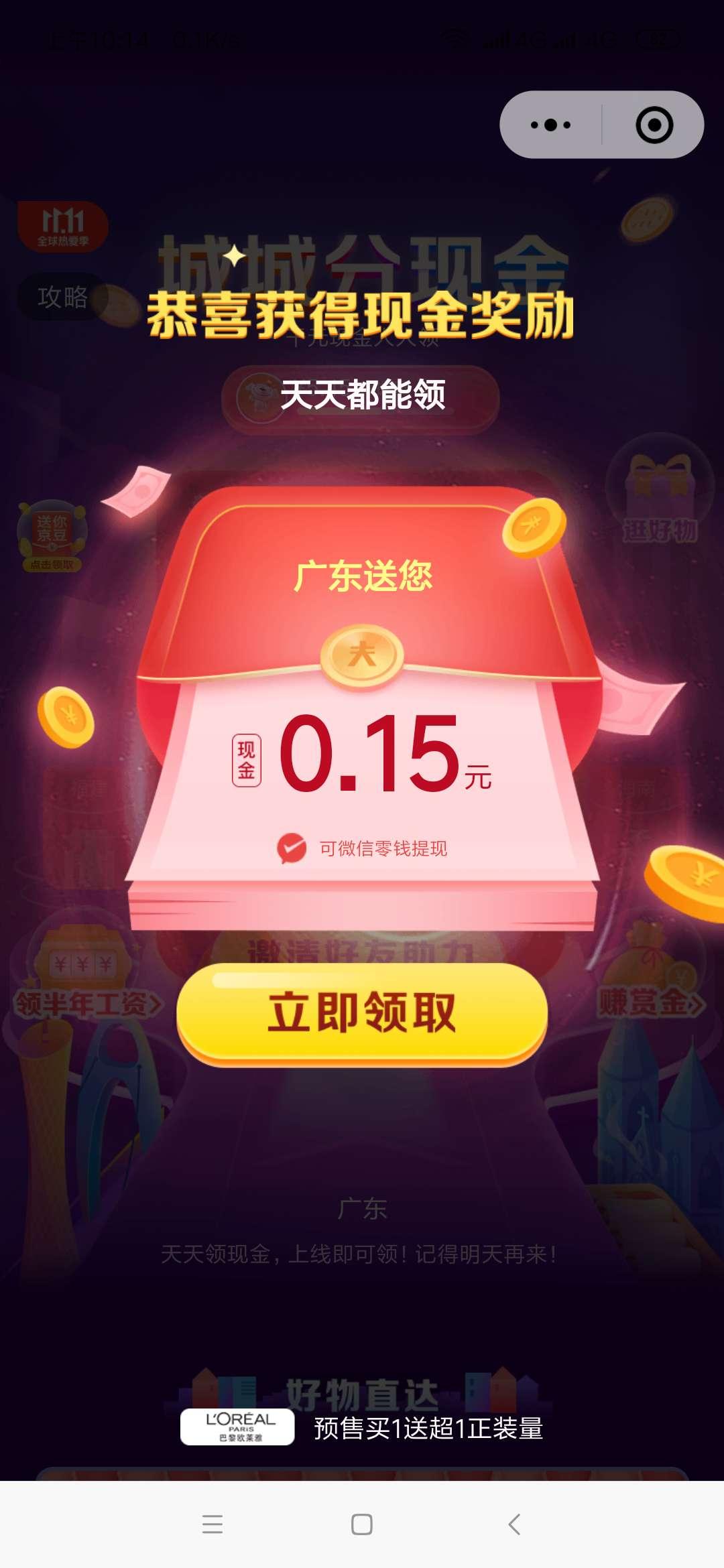 助力 小程序 微信授权 微信小程序 城城助力分现金 验收样图2