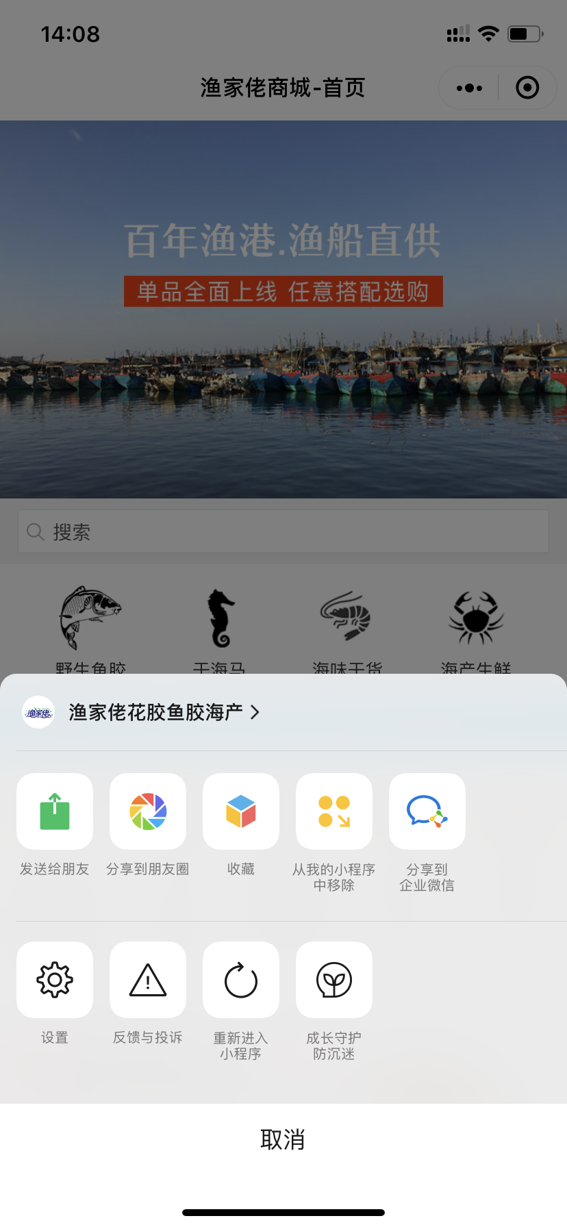 关注 搜索 小程序 简单任务 微信小程 验收样图2