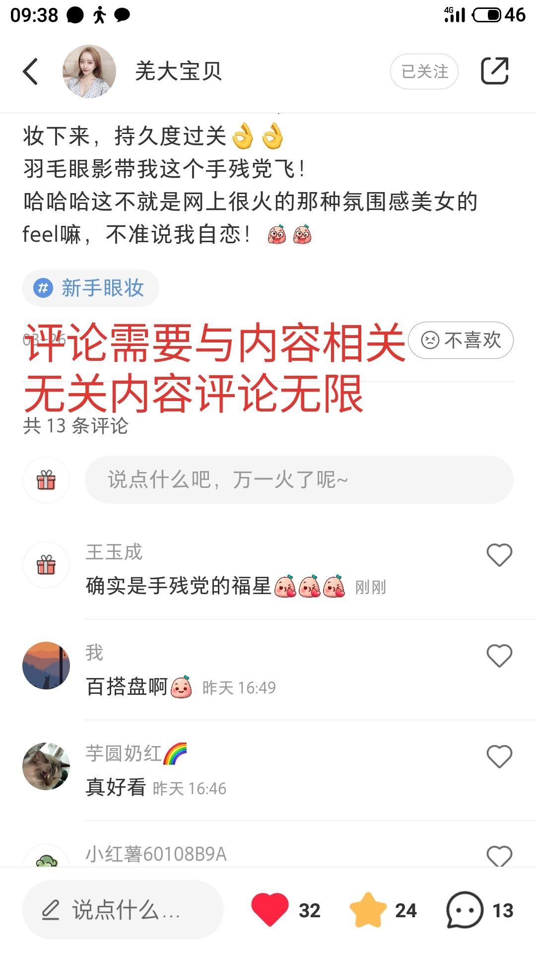 搜索 评论 小红书 [活动+25%][活动+25%]汪 步骤图3