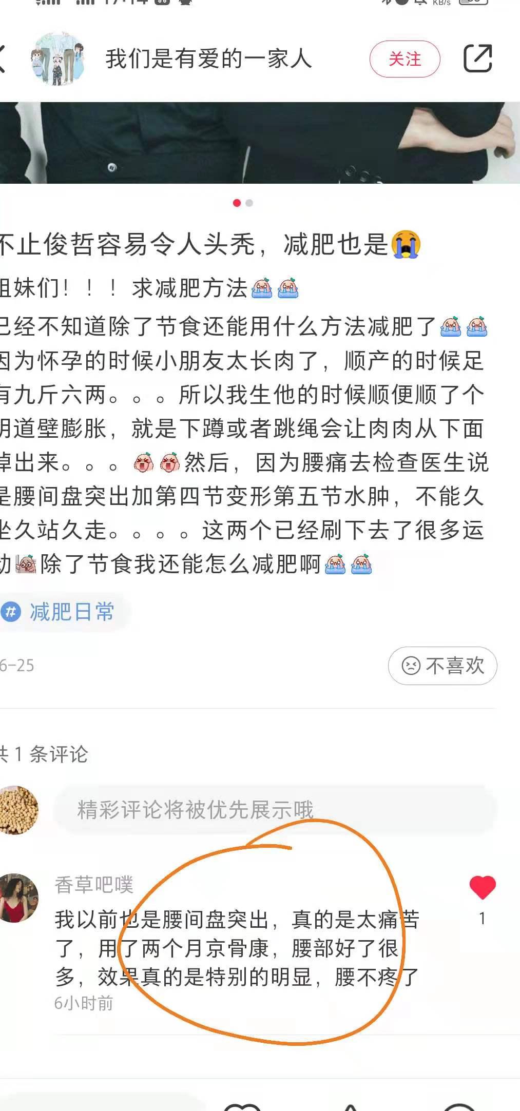 小红书 小红书点赞的任务 步骤图1