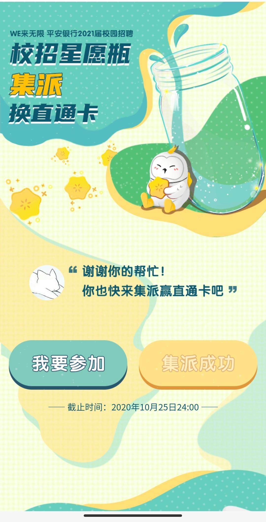 助力 小程序 微信授权 。风的任务 验收样图1